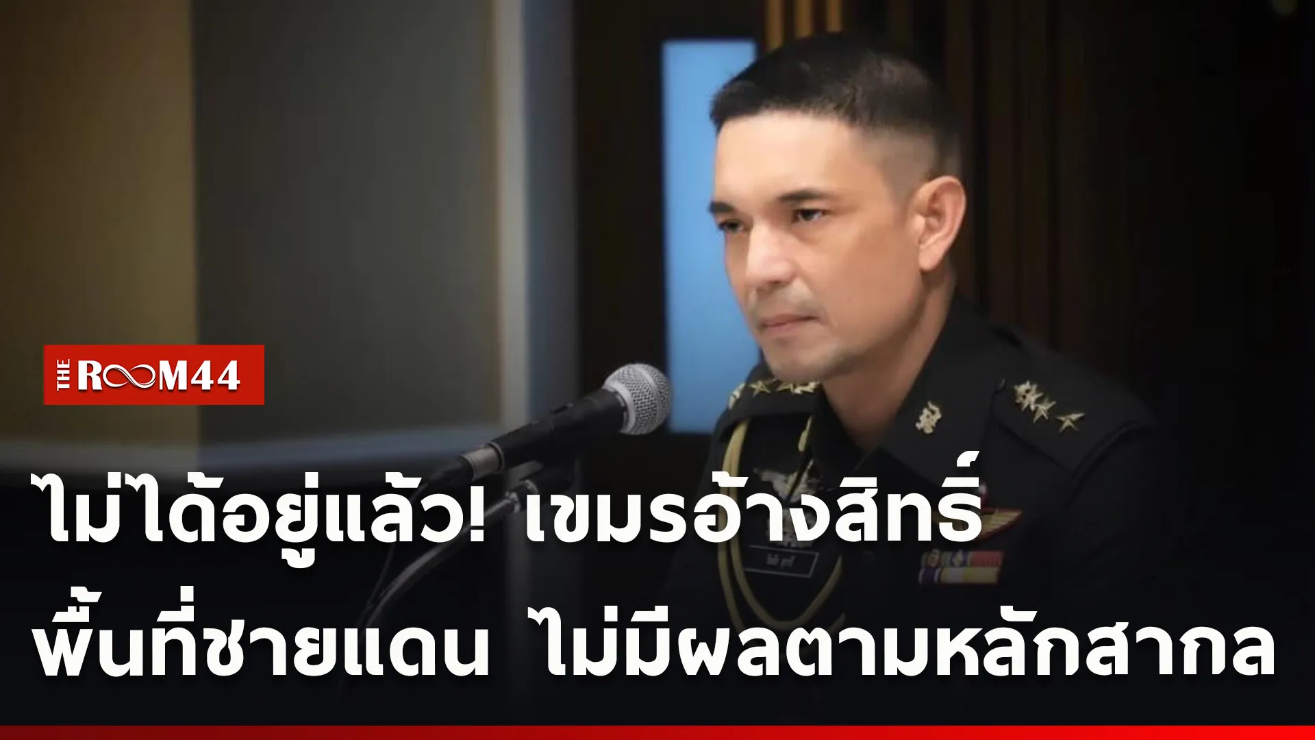 ปกข่าวไลน์ใหม่เว็บ-Recovered