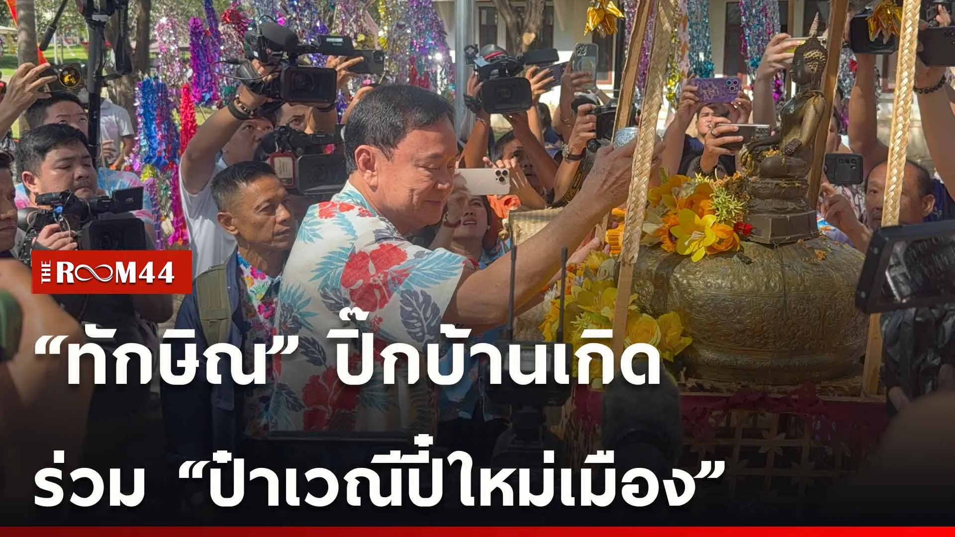 ปกข่าวไลน์ใหม่เว็บ-Recovered