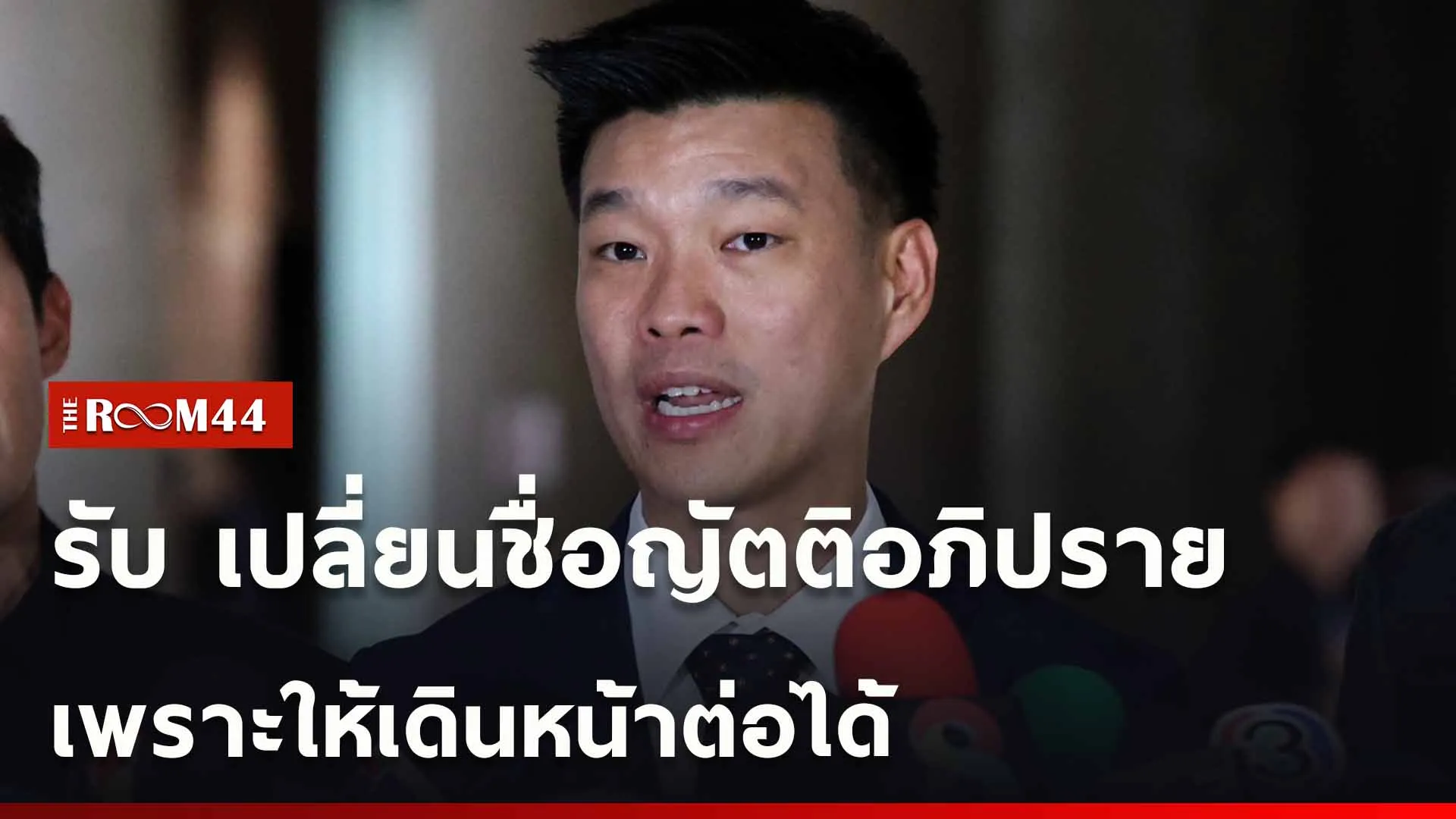 ปกข่าวไลน์ใหม่เว็บ-Recovered