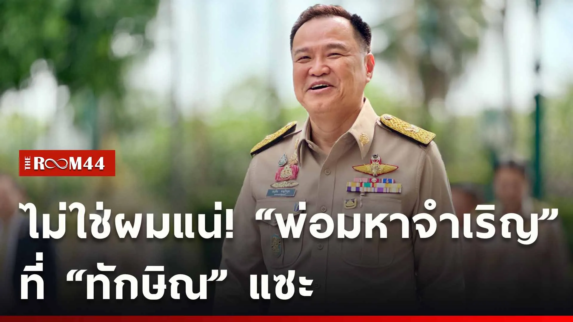 ปกข่าวไลน์ใหม่เว็บ-Recovered