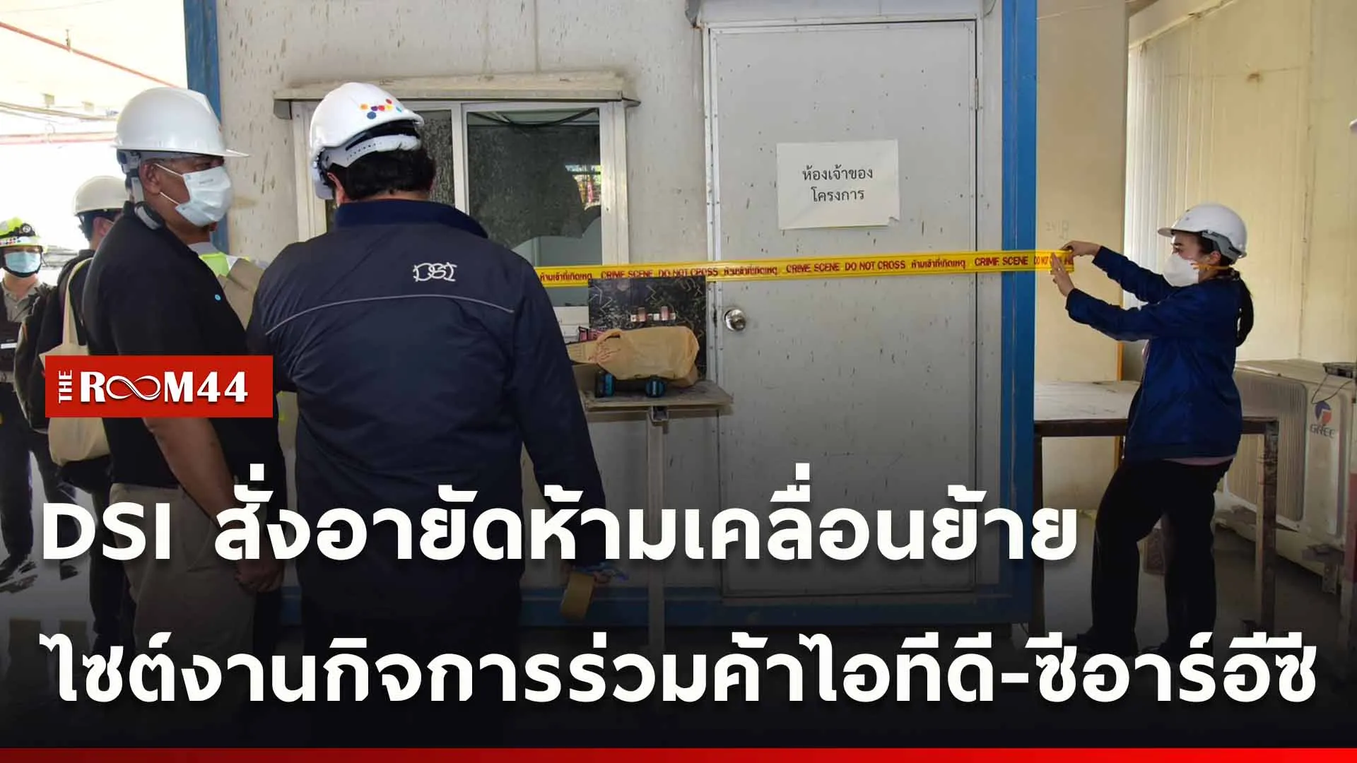ปกข่าวไลน์ใหม่เว็บ-Recovered