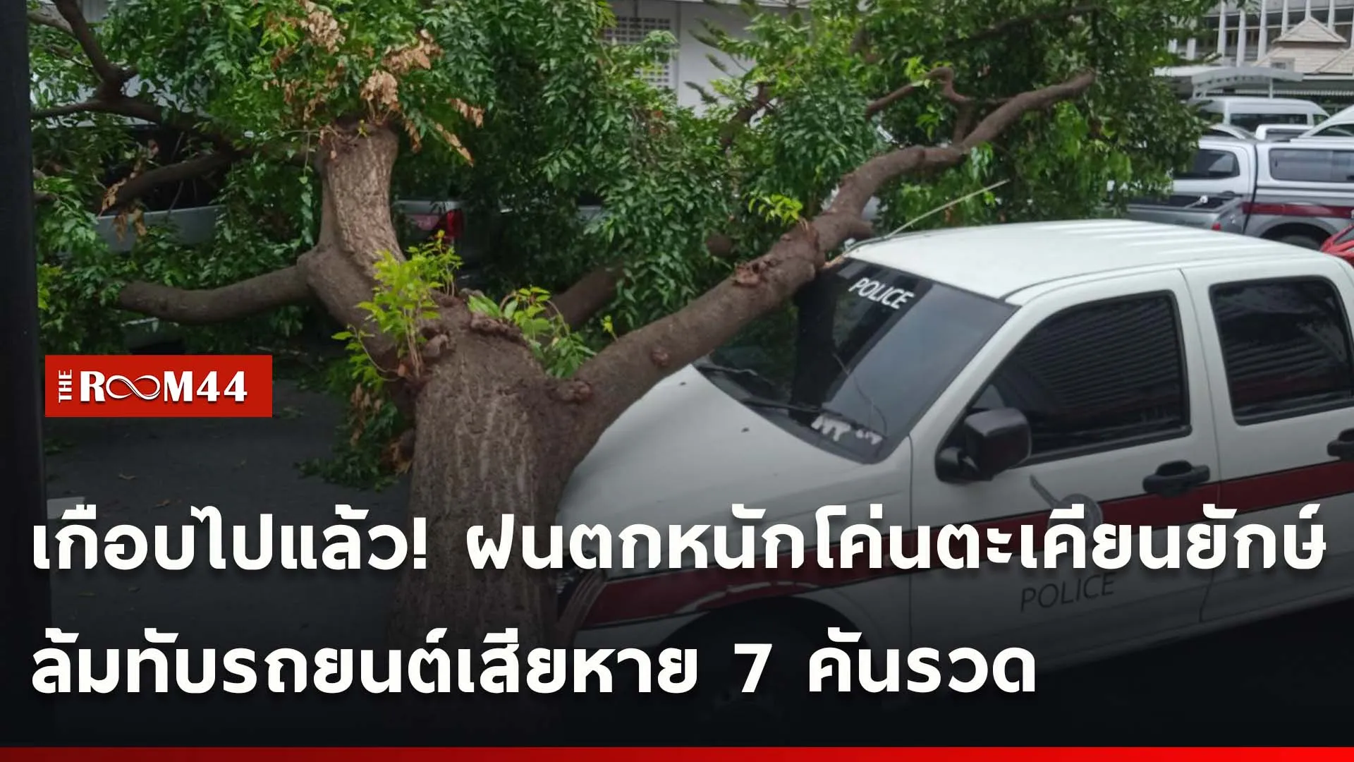 ปกข่าวไลน์ใหม่เว็บ-Recovered