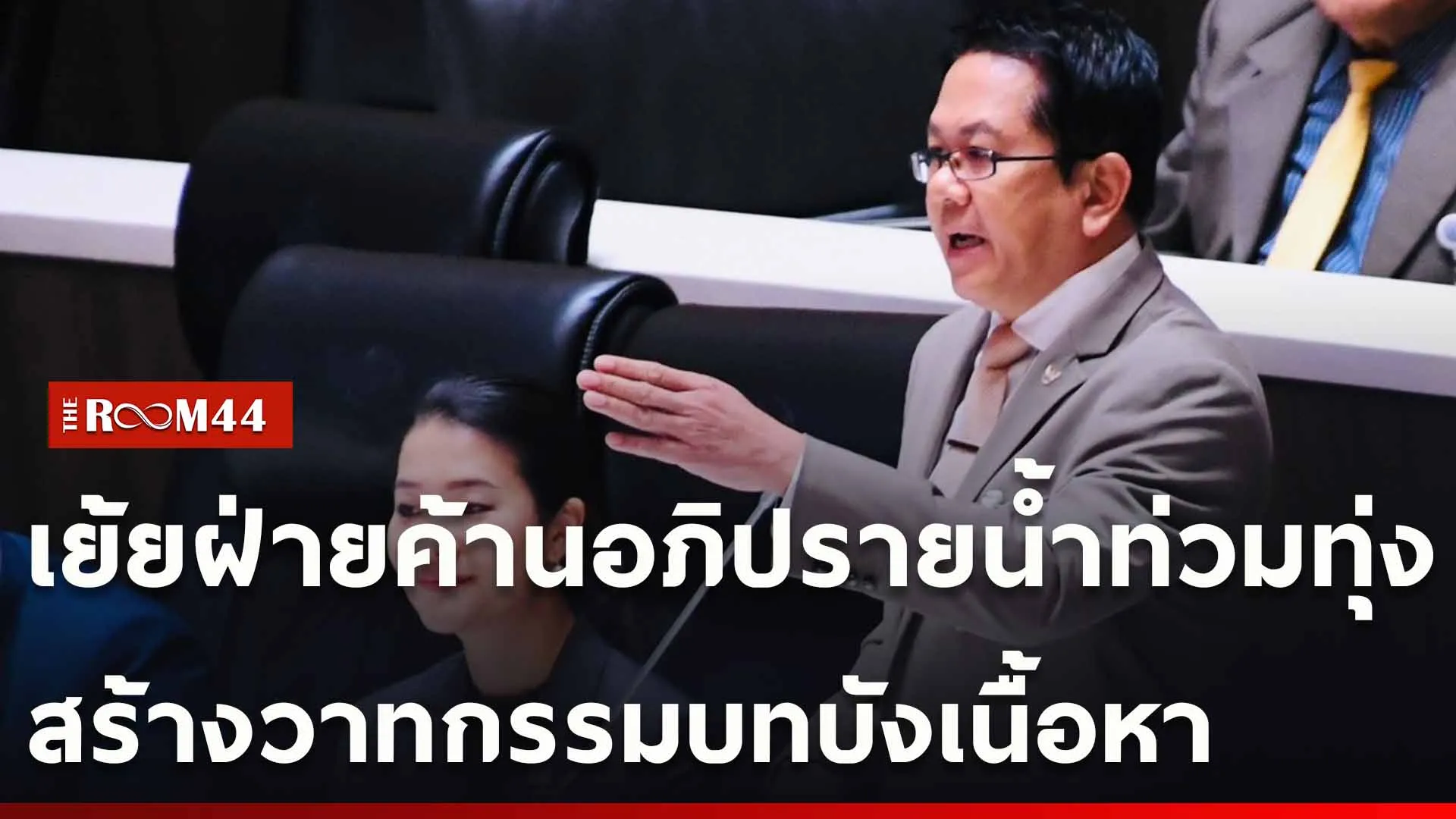 ปกข่าวไลน์ใหม่เว็บ-Recovered