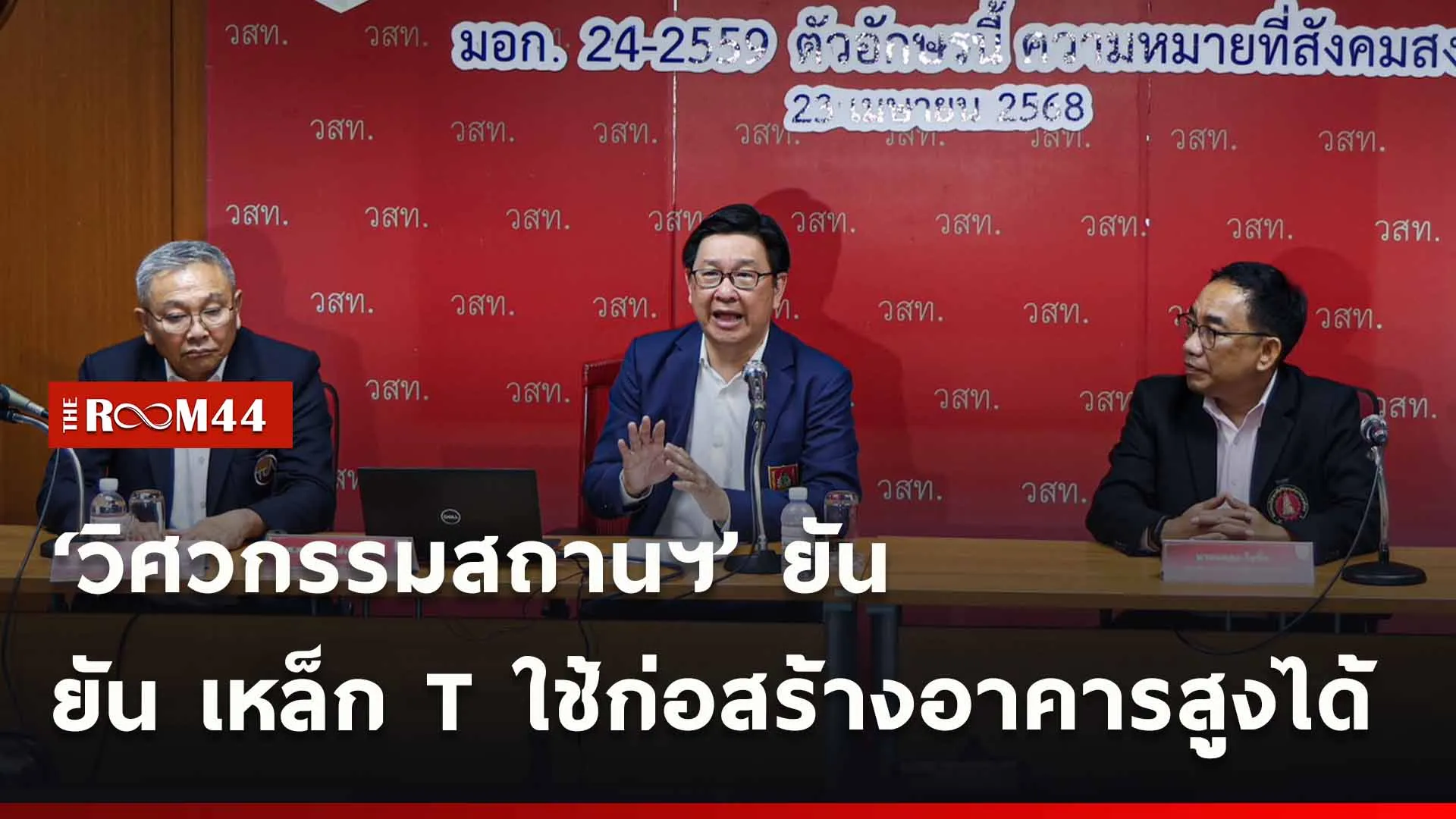 ปกข่าวไลน์ใหม่เว็บ-Recovered