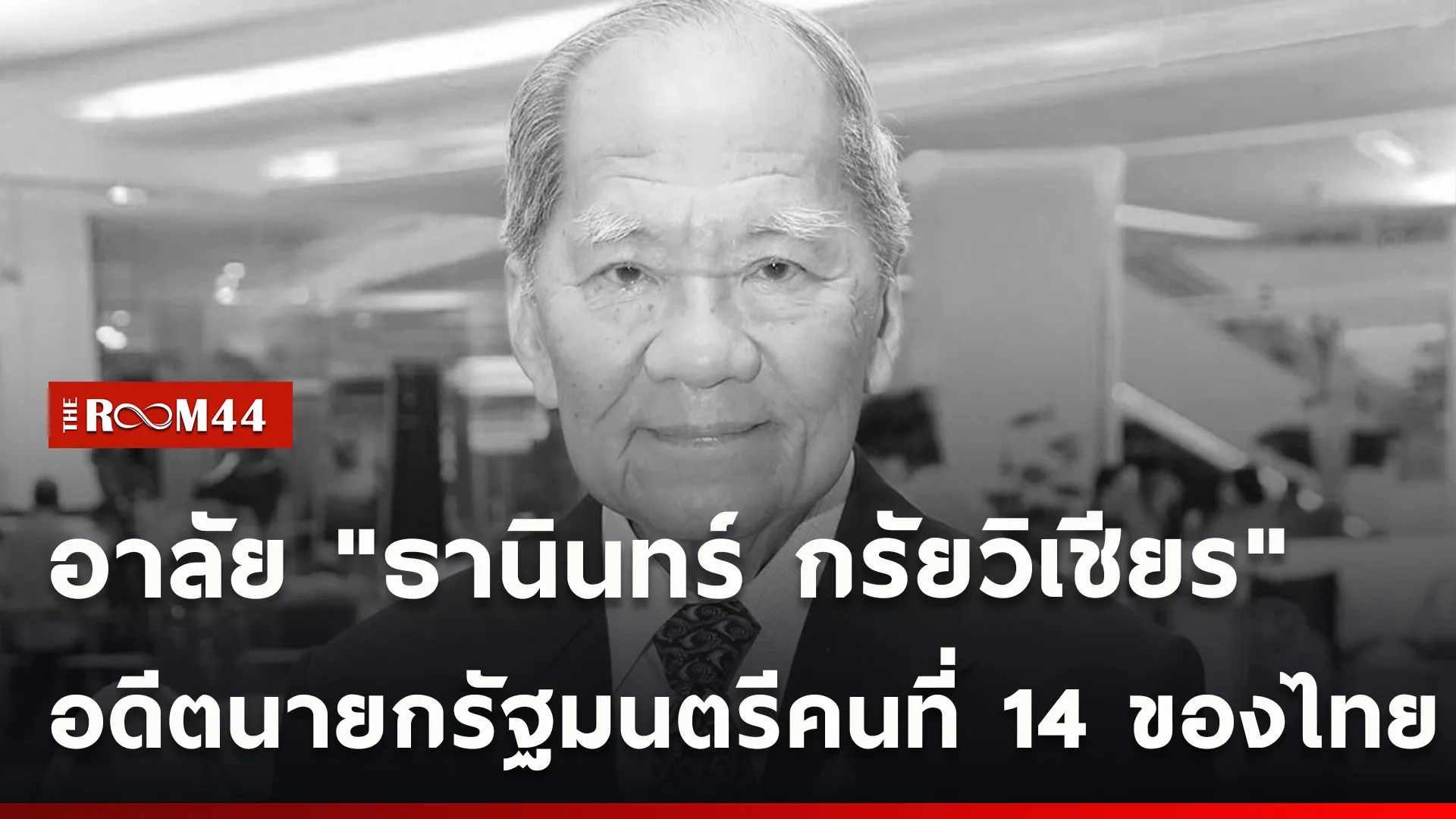 ปกข่าวไลน์ใหม่เว็บ-Recovered