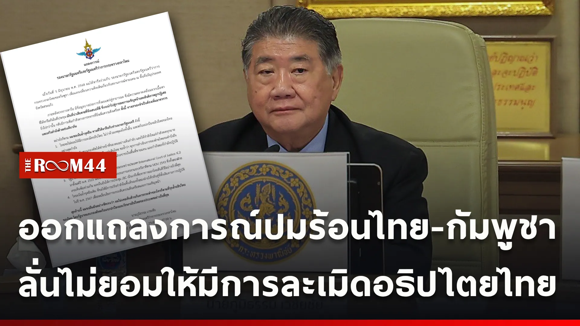 ปกข่าวไลน์ใหม่เว็บ-Recovered