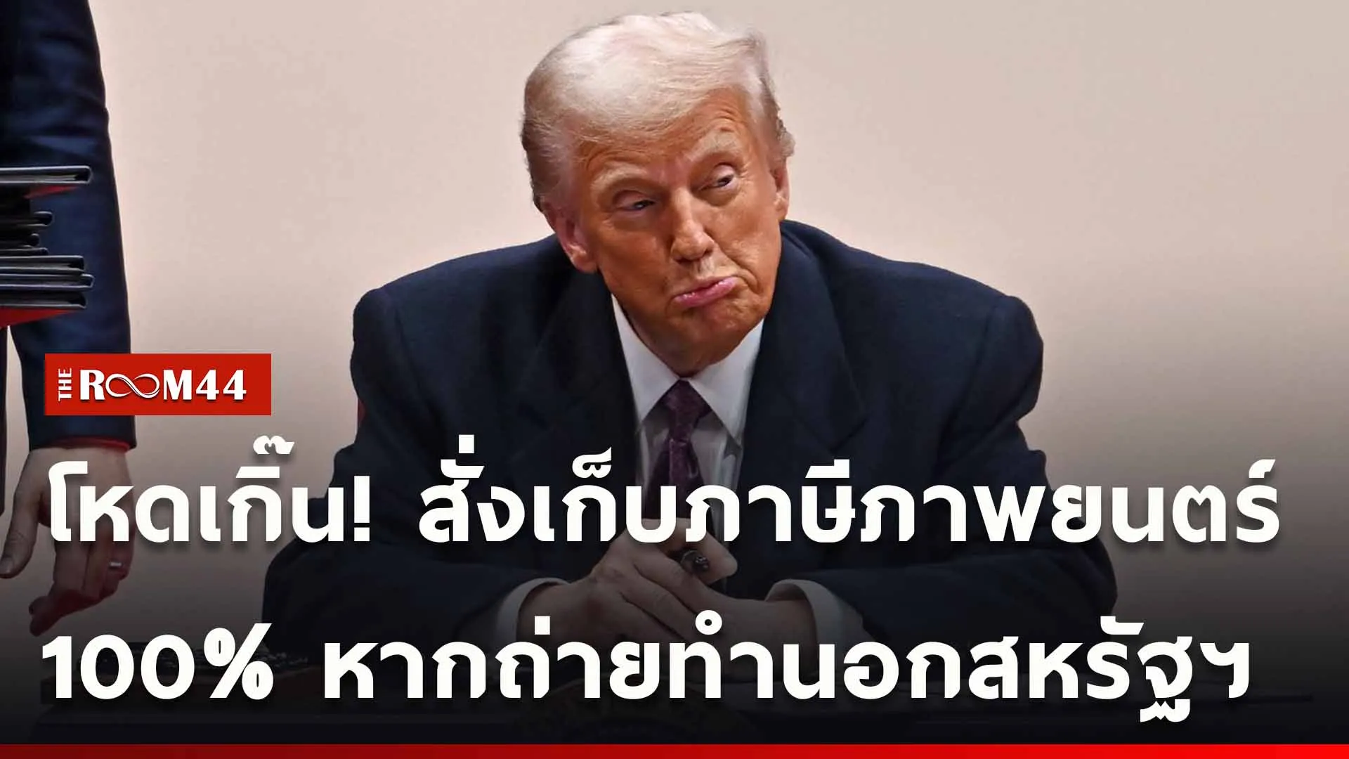 ปกข่าวไลน์ใหม่เว็บ-Recovered