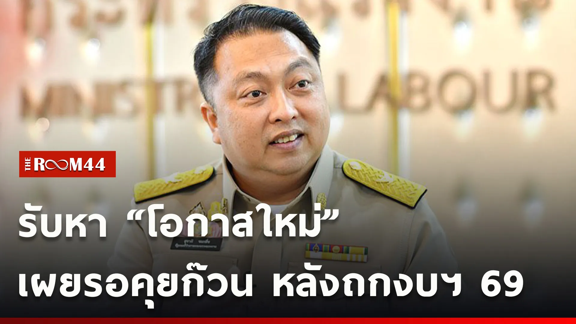 ปกข่าวไลน์ใหม่เว็บ-Recovered