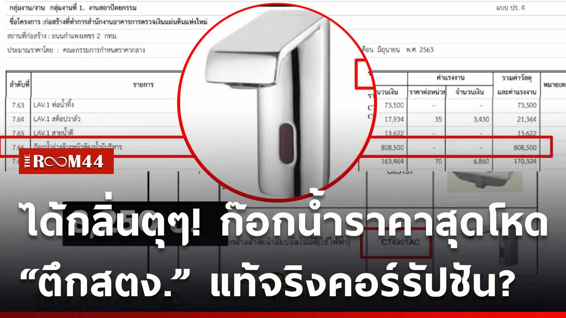 ปกข่าวไลน์ใหม่เว็บ-Recovered