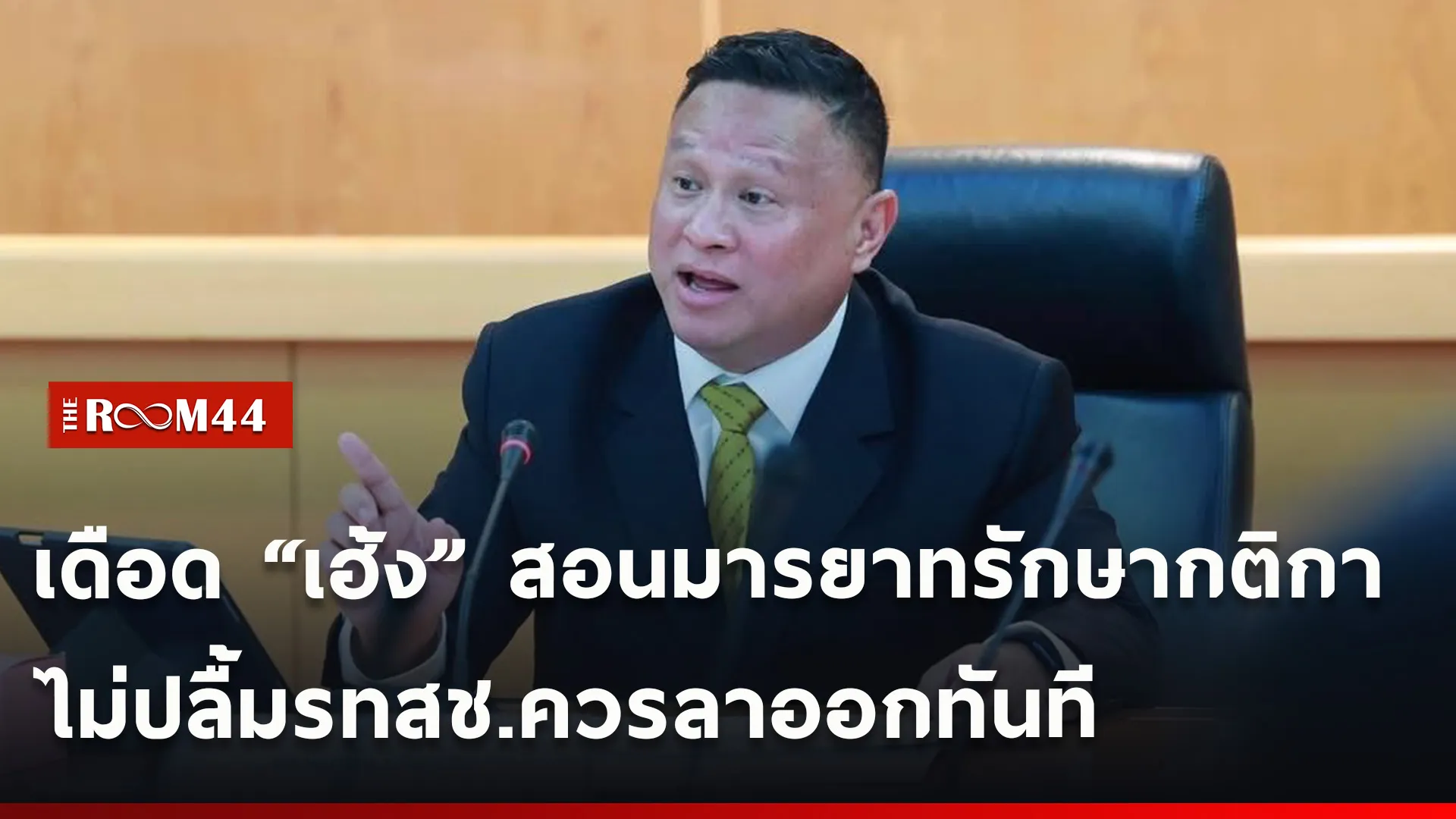 ปกข่าวไลน์ใหม่เว็บ-Recovered