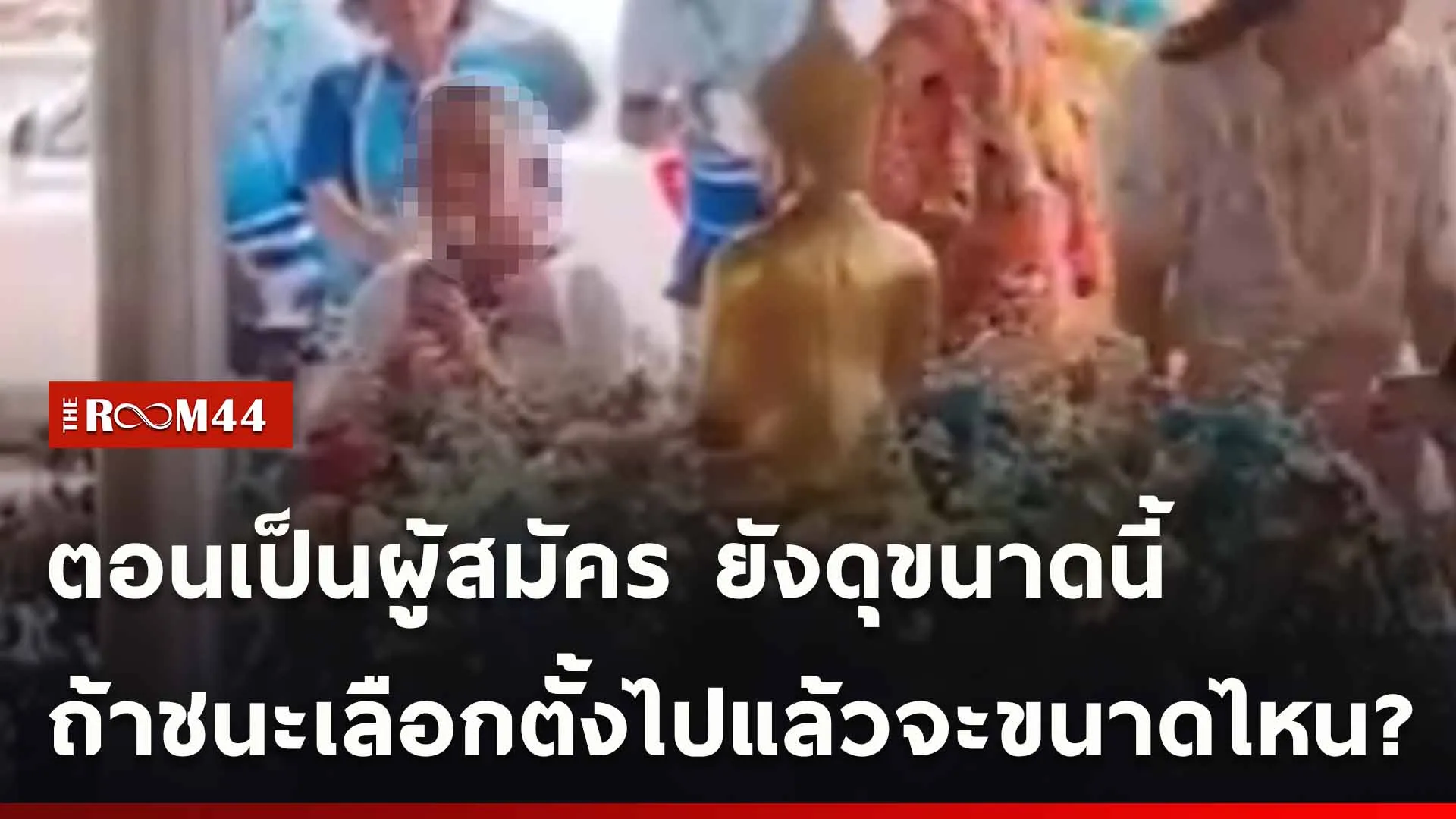 ปกข่าวไลน์ใหม่เว็บ-Recovered