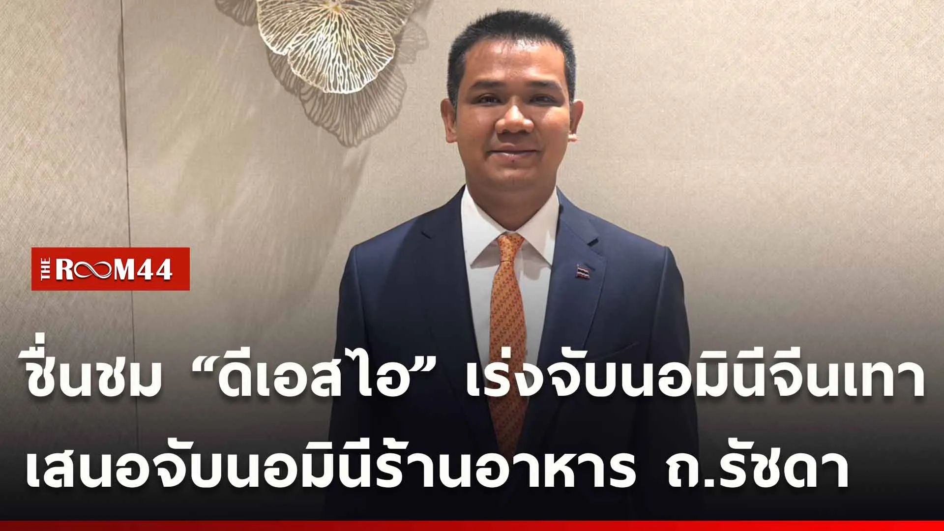 ปกข่าวไลน์ใหม่เว็บ-Recovered