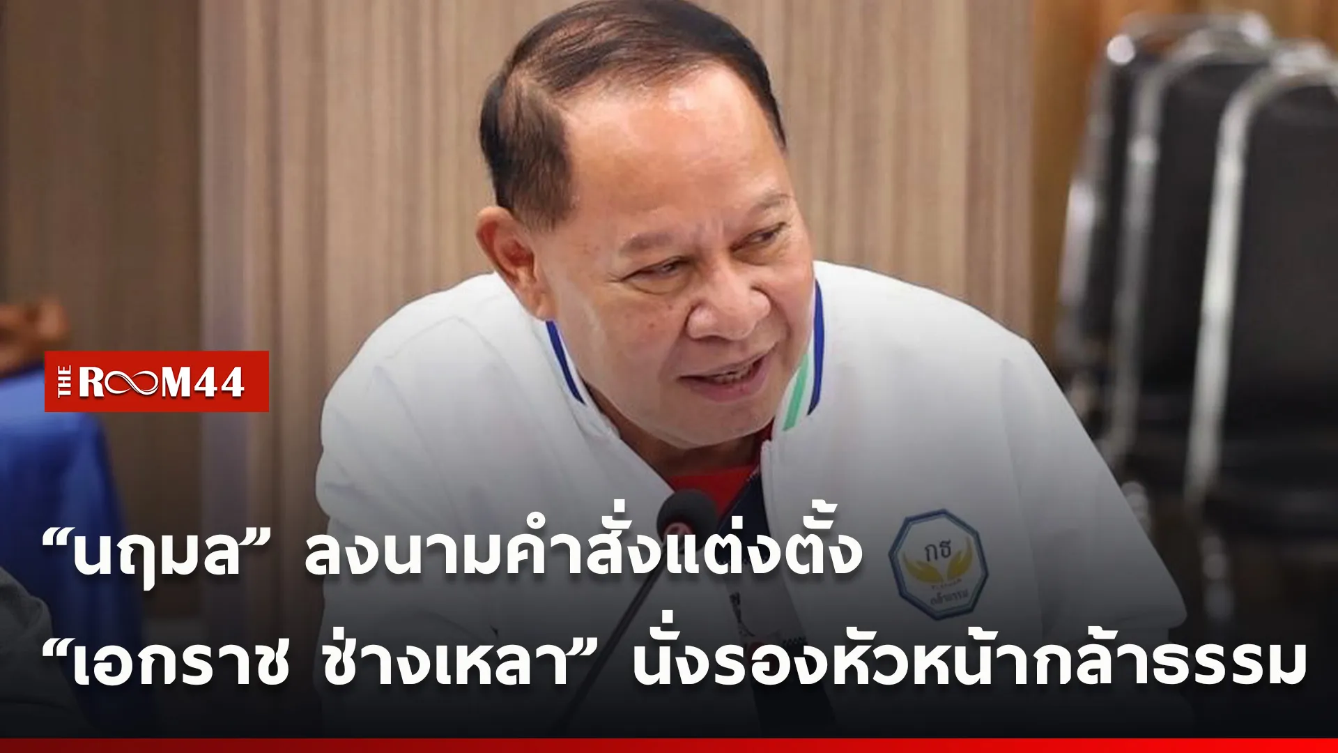 ปกข่าวไลน์ใหม่เว็บ-Recovered