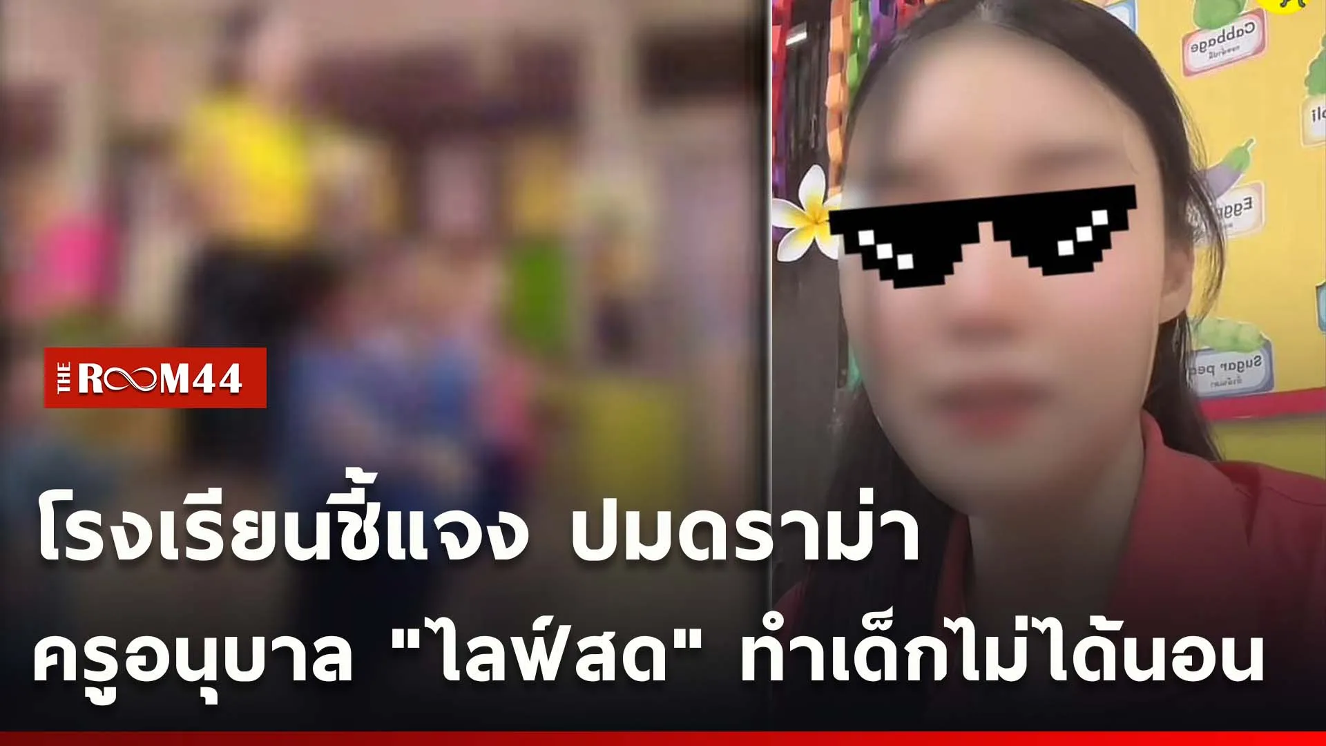 ปกข่าวไลน์ใหม่เว็บ-Recovered