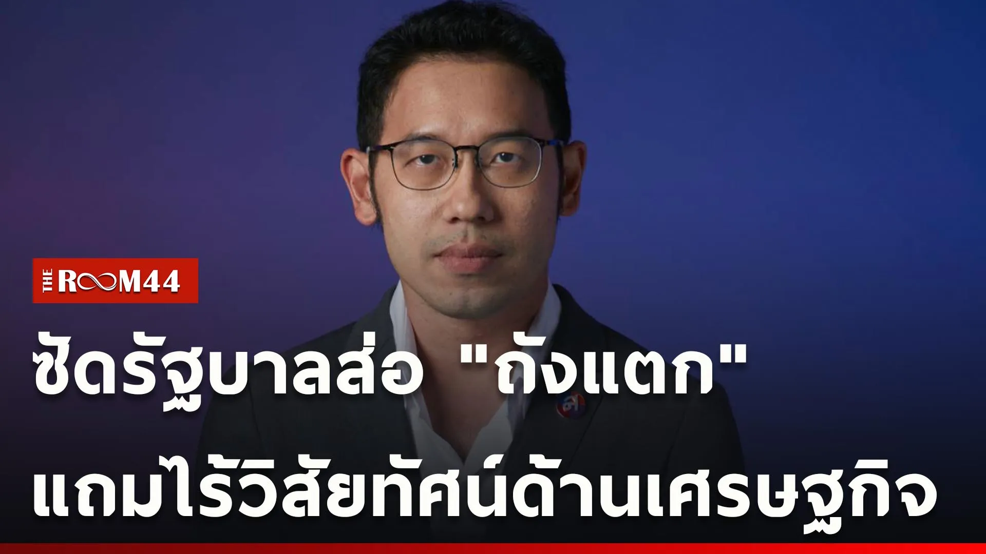 ปกข่าวไลน์ใหม่เว็บ-Recovered