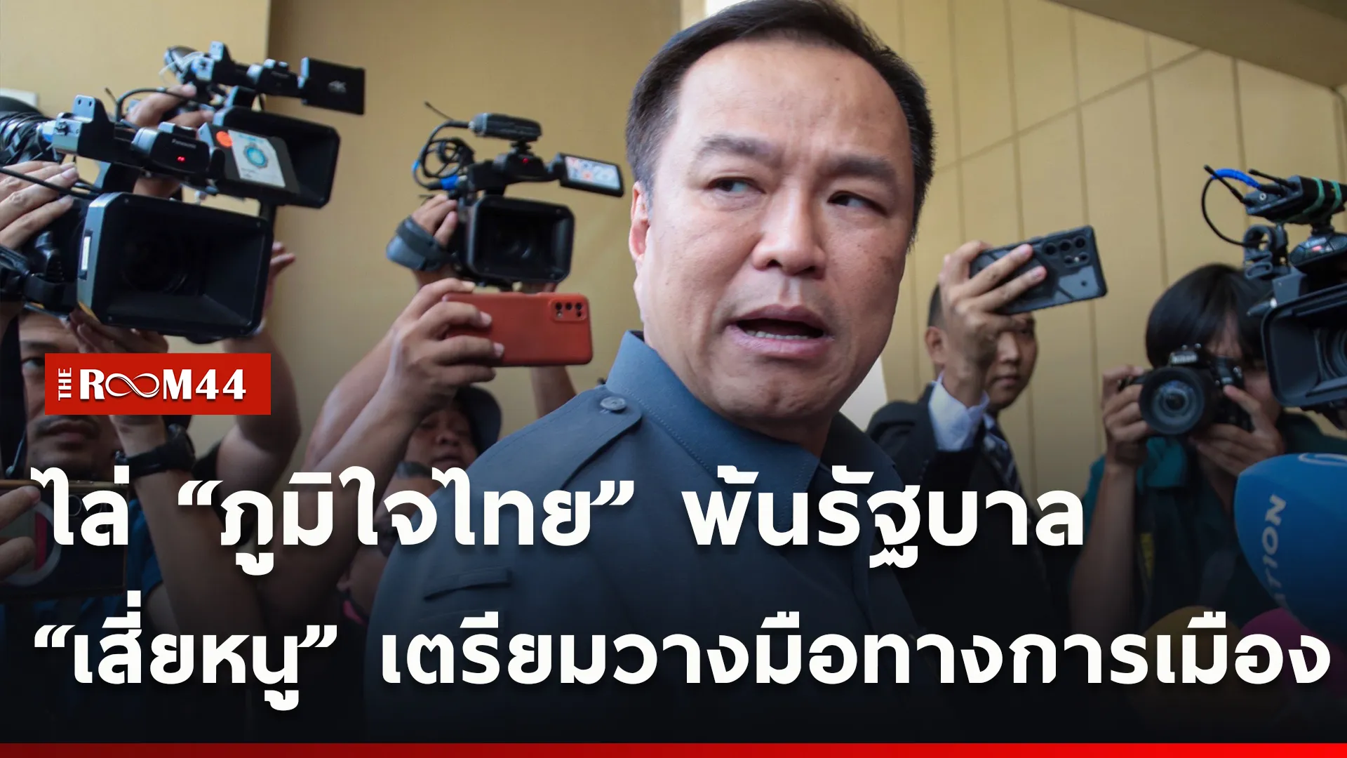 ปกข่าวไลน์ใหม่เว็บ-Recovered