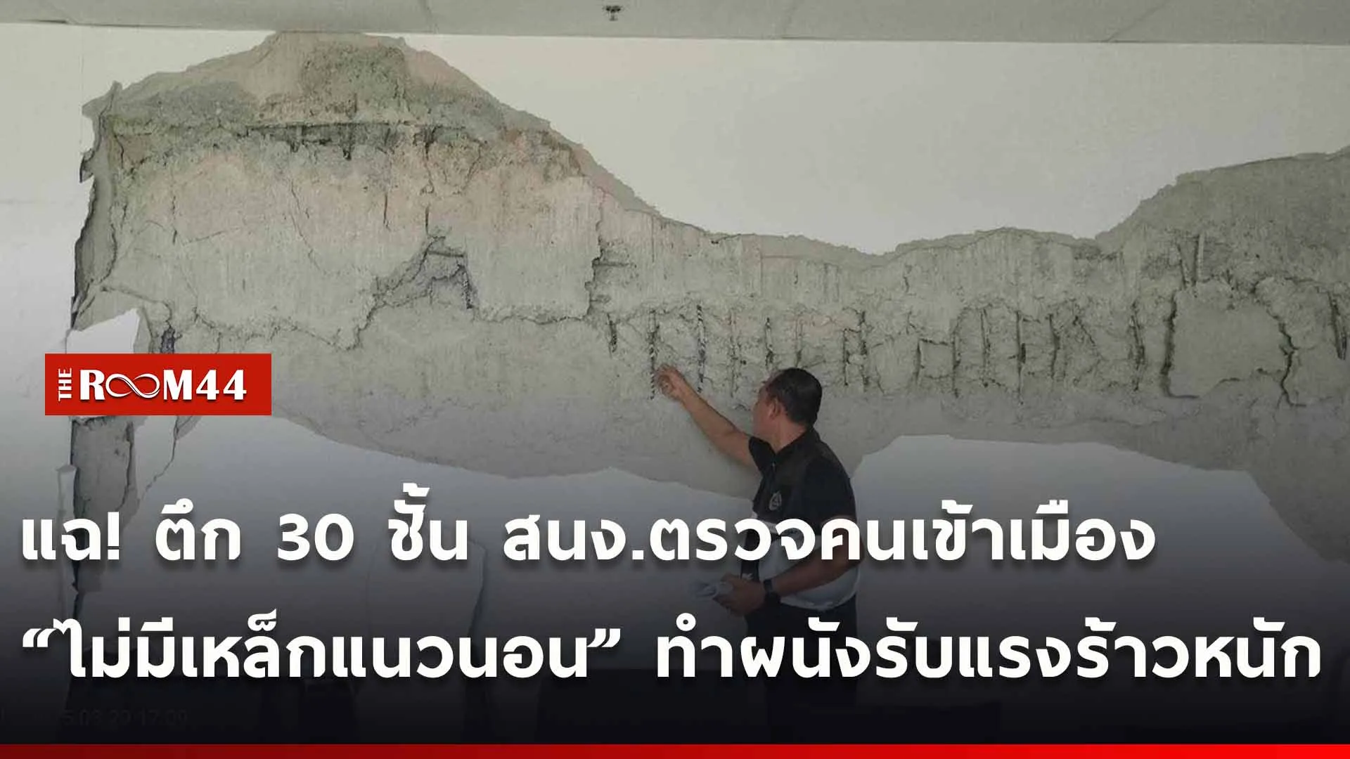 ปกข่าวไลน์ใหม่เว็บ-Recovered