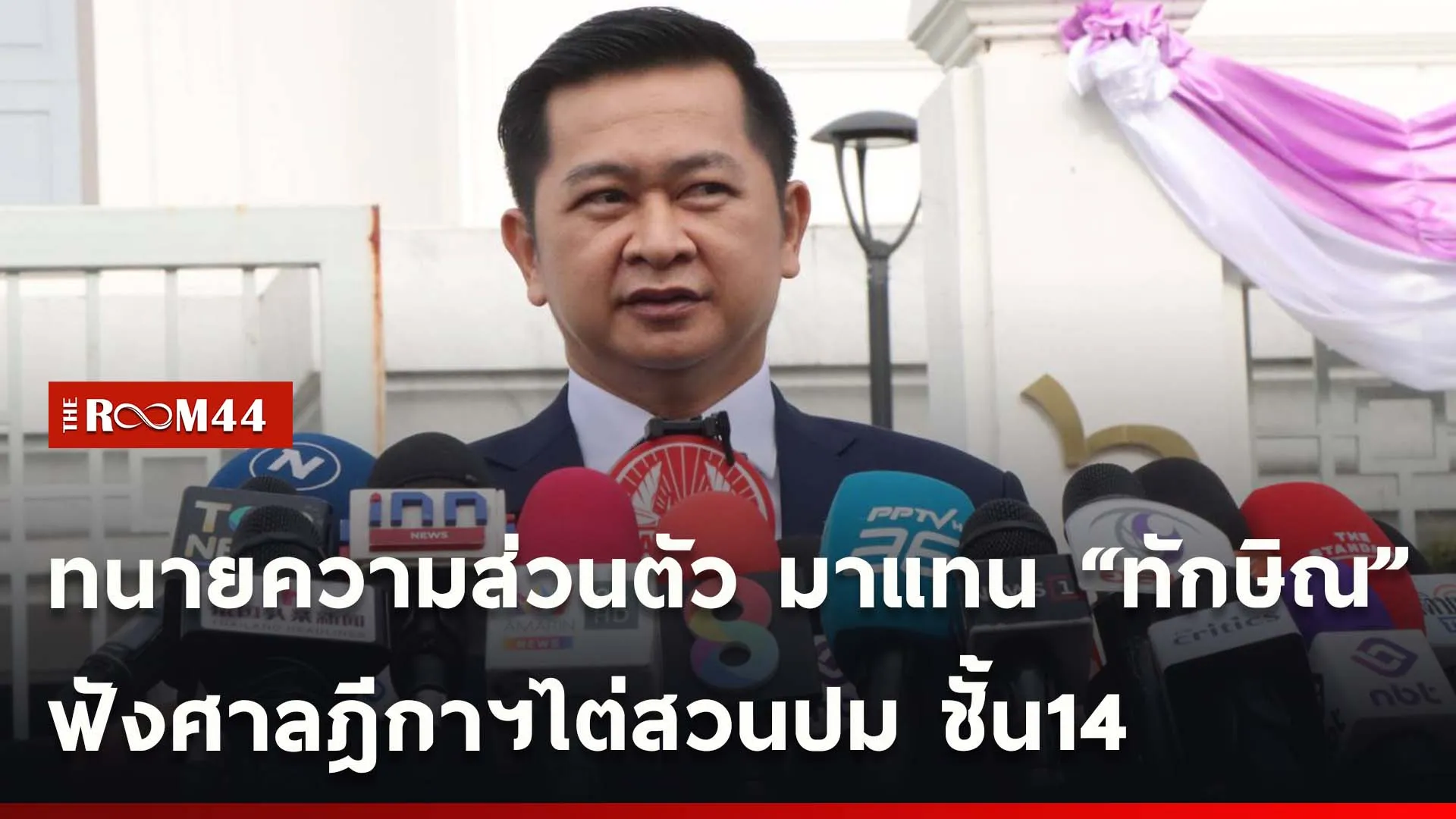 ปกข่าวไลน์ใหม่เว็บ-Recovered