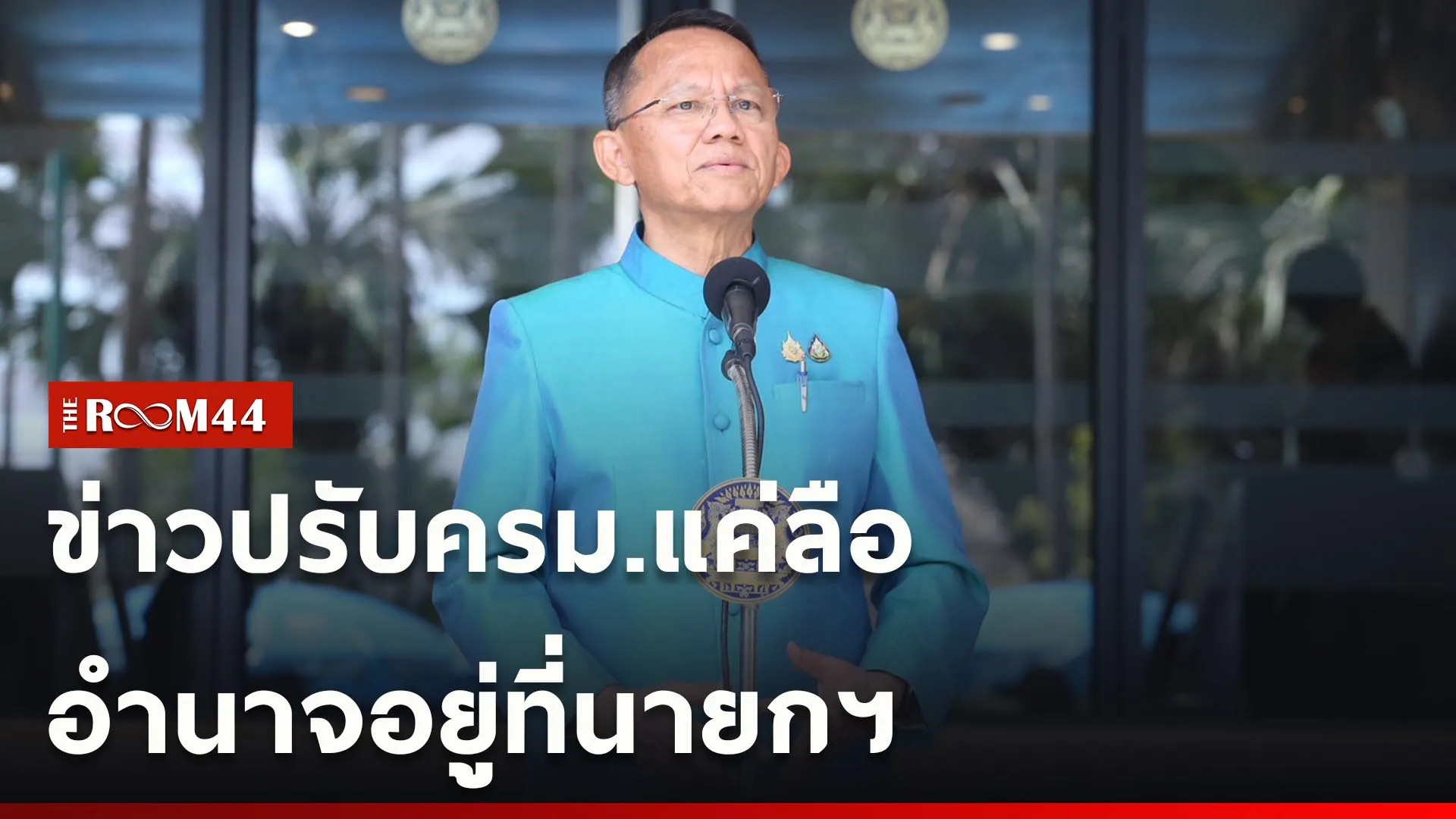 ปกข่าวไลน์ใหม่เว็บ-Recovered