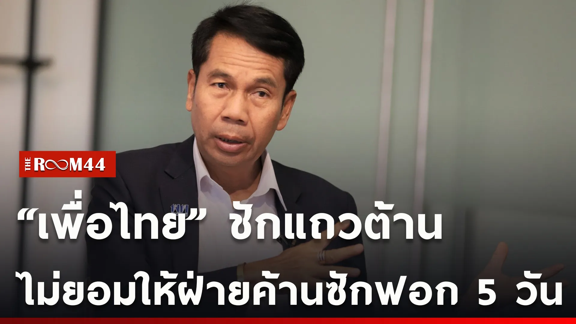 ปกข่าวไลน์ใหม่เว็บ-Recovered