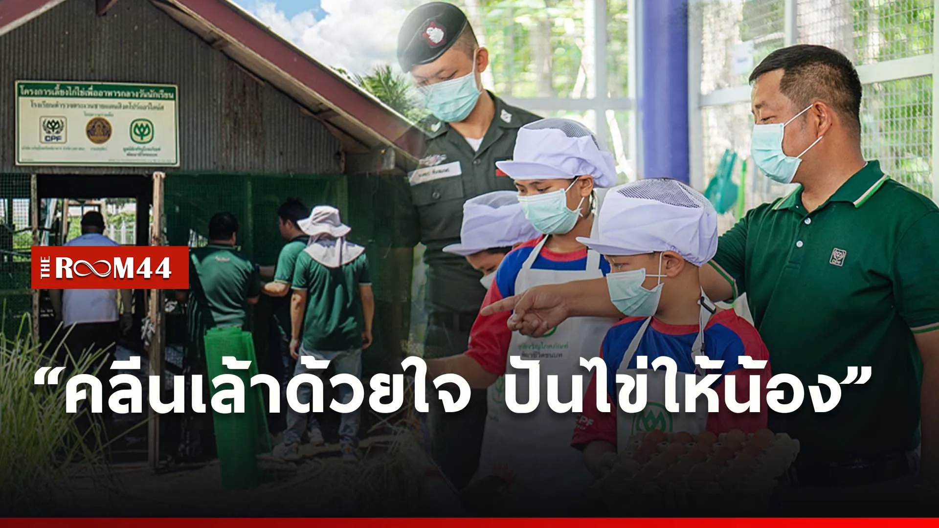 ปกข่าวไลน์ใหม่เว็บ-Recovered