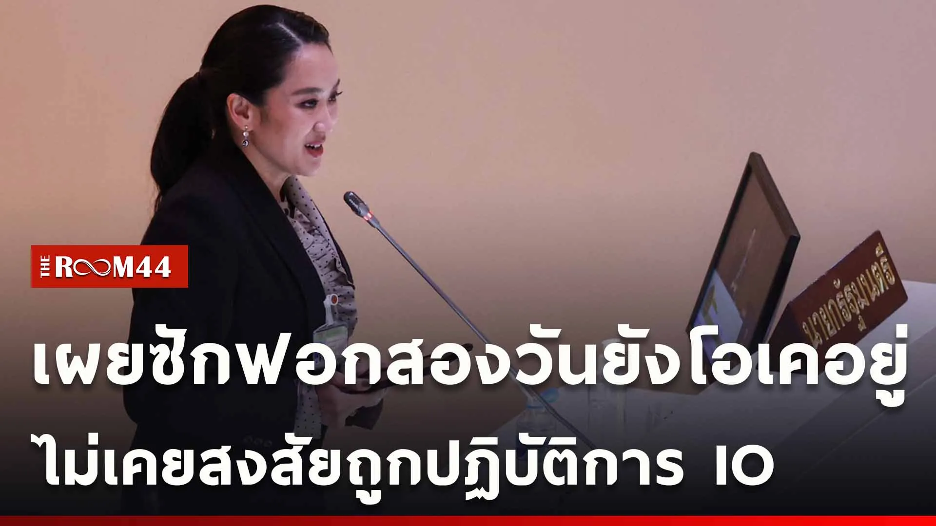 ปกข่าวไลน์ใหม่เว็บ-Recovered