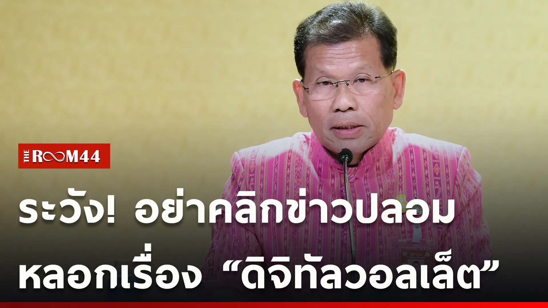 ปกข่าวไลน์ใหม่เว็บ-Recovered