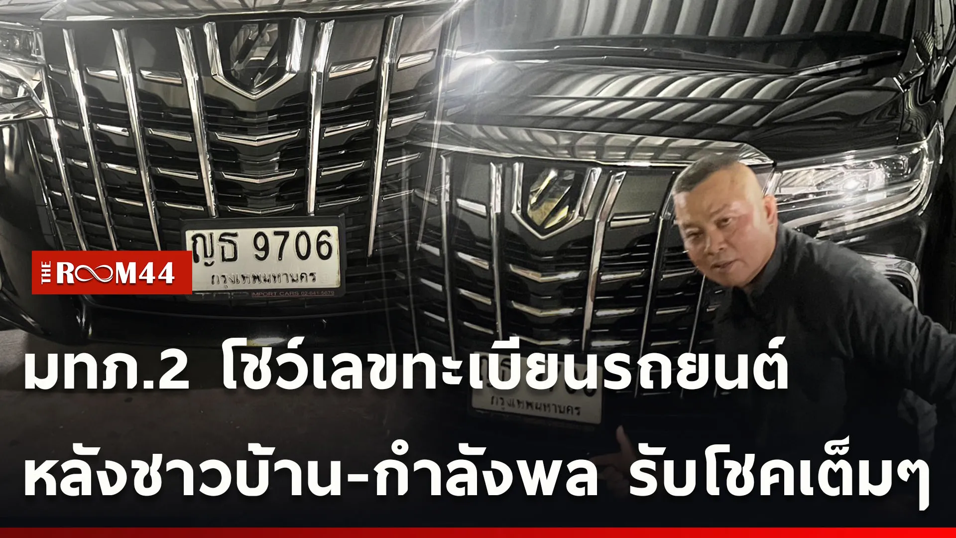 ปกข่าวไลน์ใหม่เว็บ-Recovered