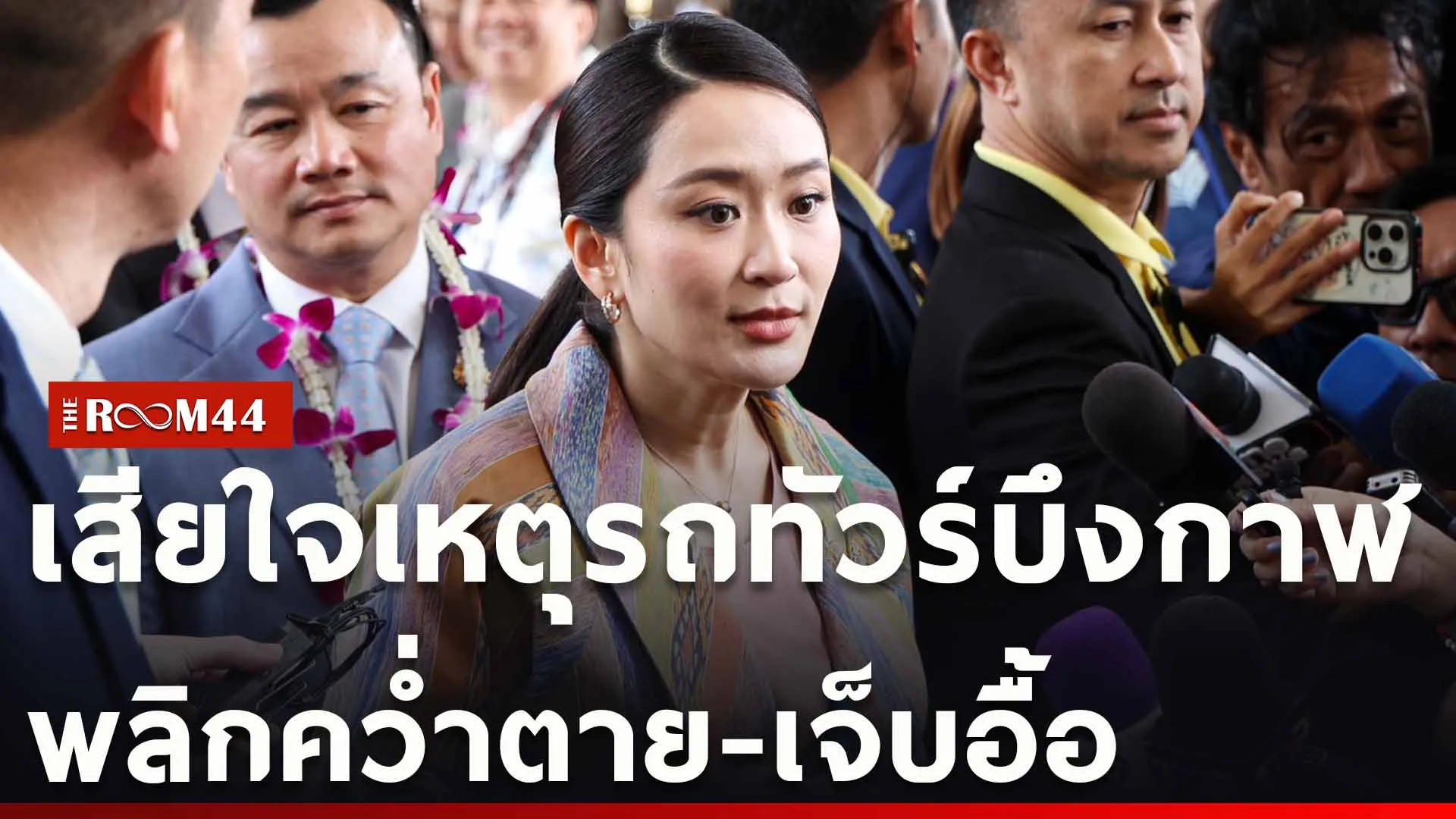 ปกข่าวไลน์ใหม่เว็บ-Recovered