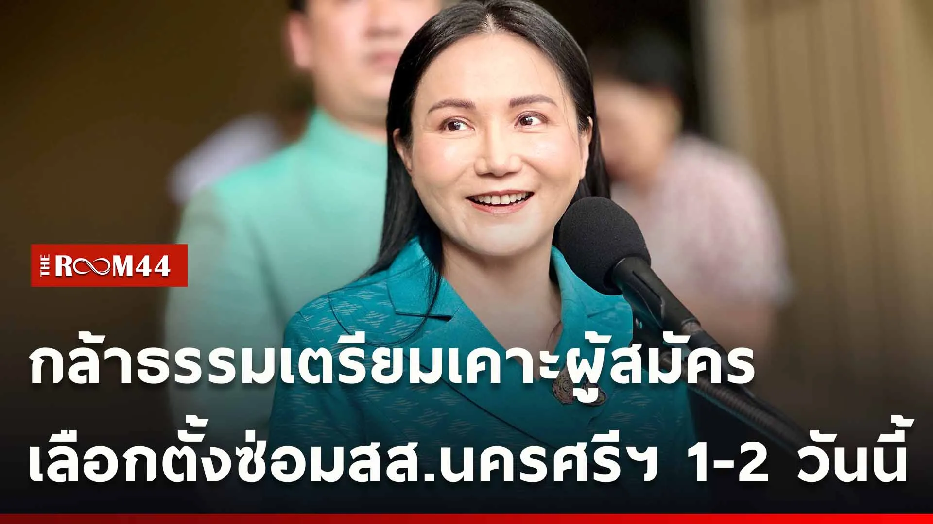 ปกข่าวไลน์ใหม่เว็บ-Recovered