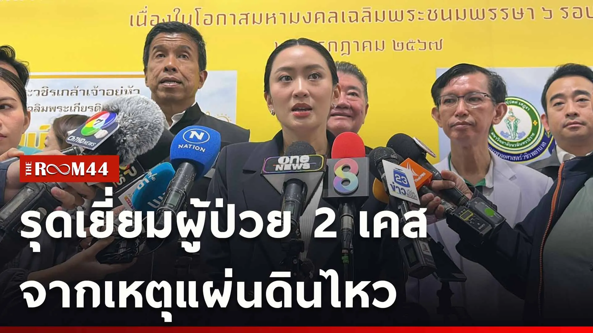ปกข่าวไลน์ใหม่เว็บ-Recovered
