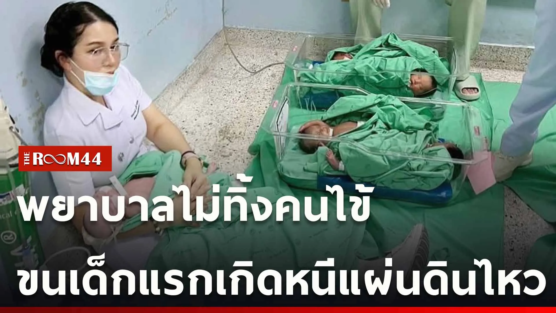 ปกข่าวไลน์ใหม่เว็บ-Recovered