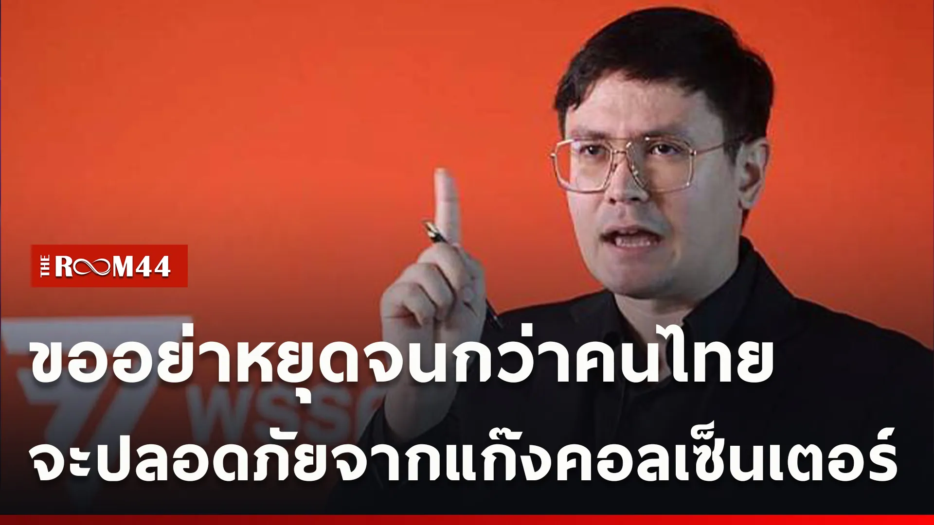 ปกข่าวไลน์ใหม่เว็บ-Recovered