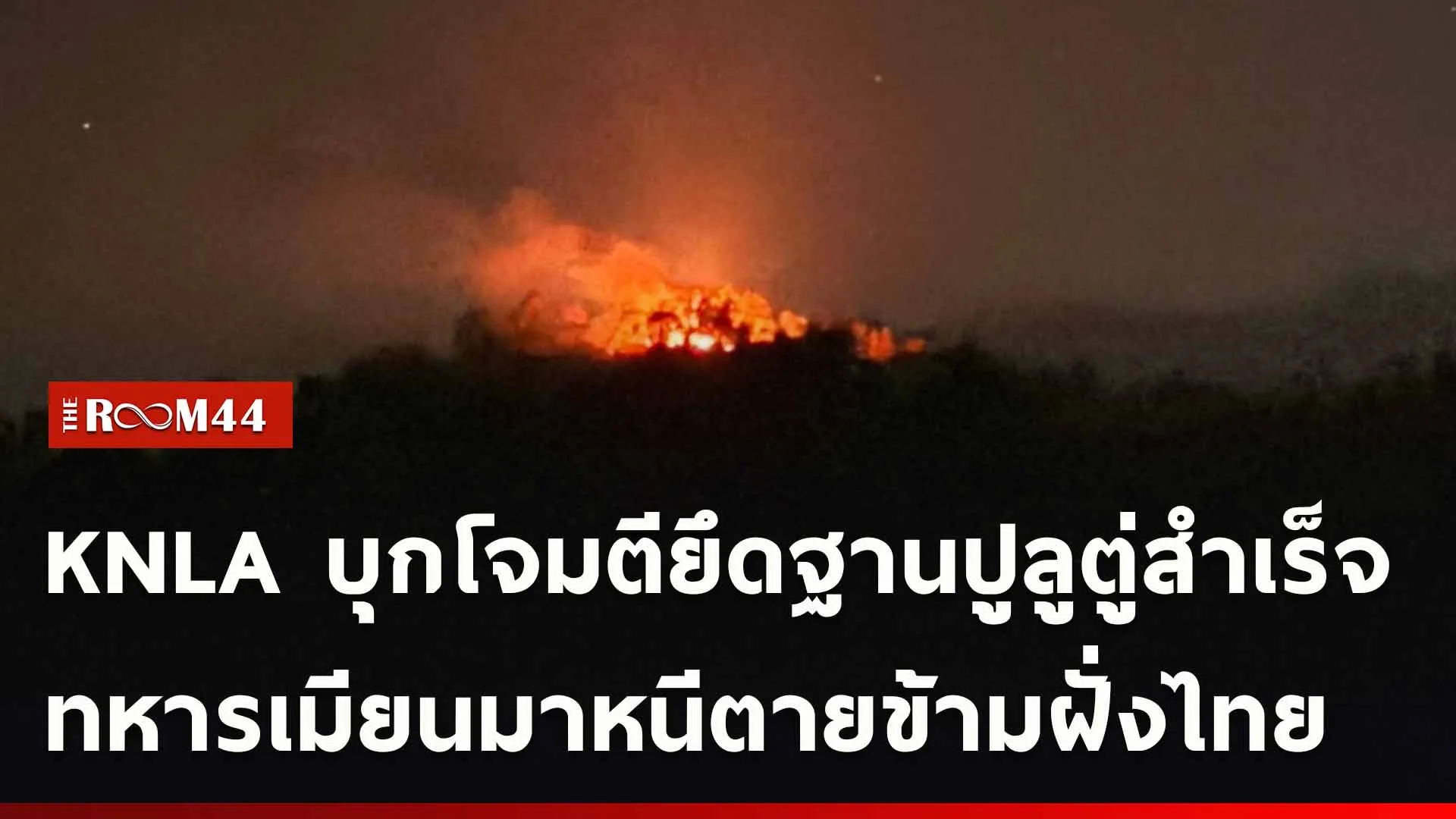 ปกข่าวไลน์ใหม่เว็บ-Recovered