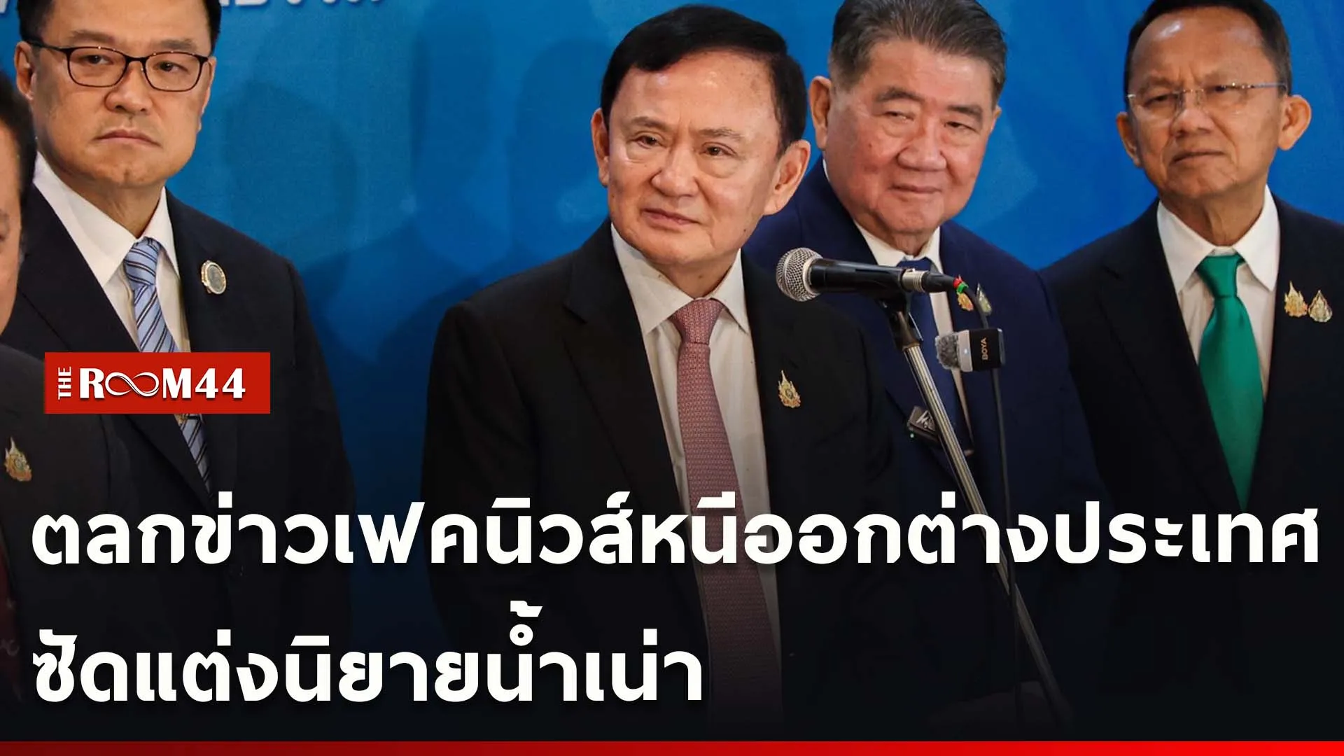 ปกข่าวไลน์ใหม่เว็บ-Recovered