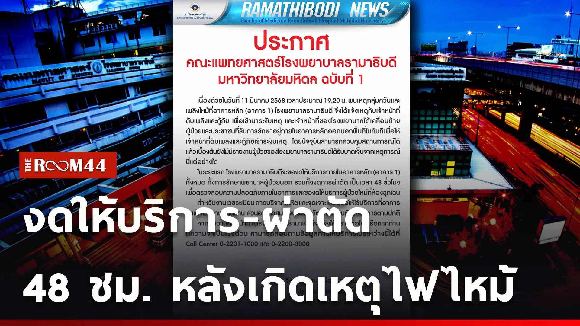 ปกข่าวไลน์ใหม่เว็บ-Recovered