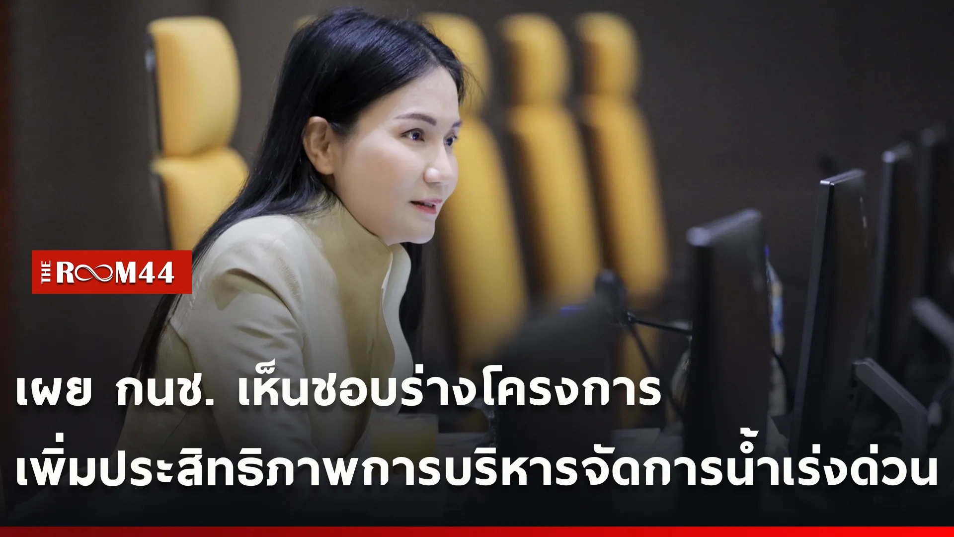 ปกข่าวไลน์ใหม่เว็บ-Recovered