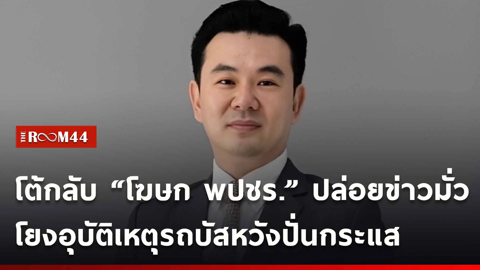 ปกข่าวไลน์ใหม่เว็บ-Recovered