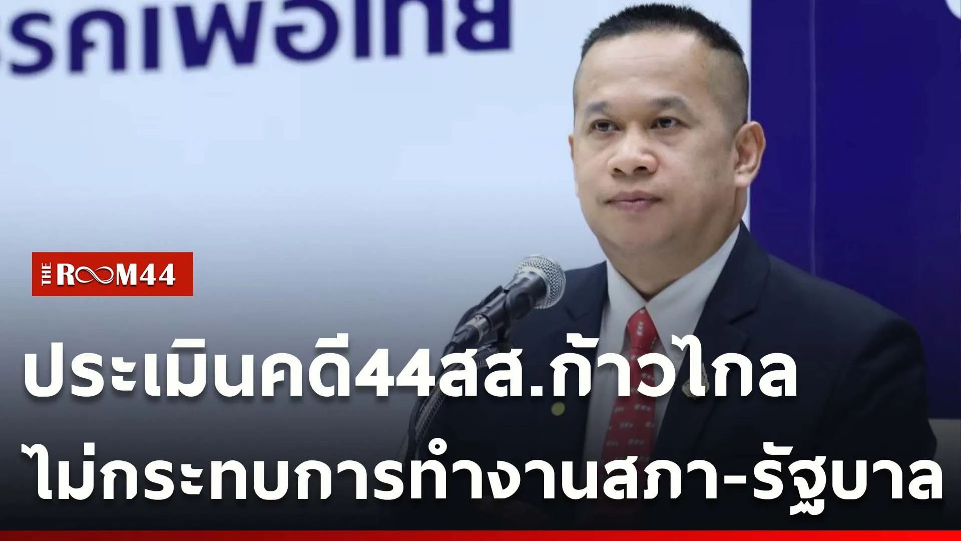 ปกข่าวไลน์ใหม่เว็บ-Recovered
