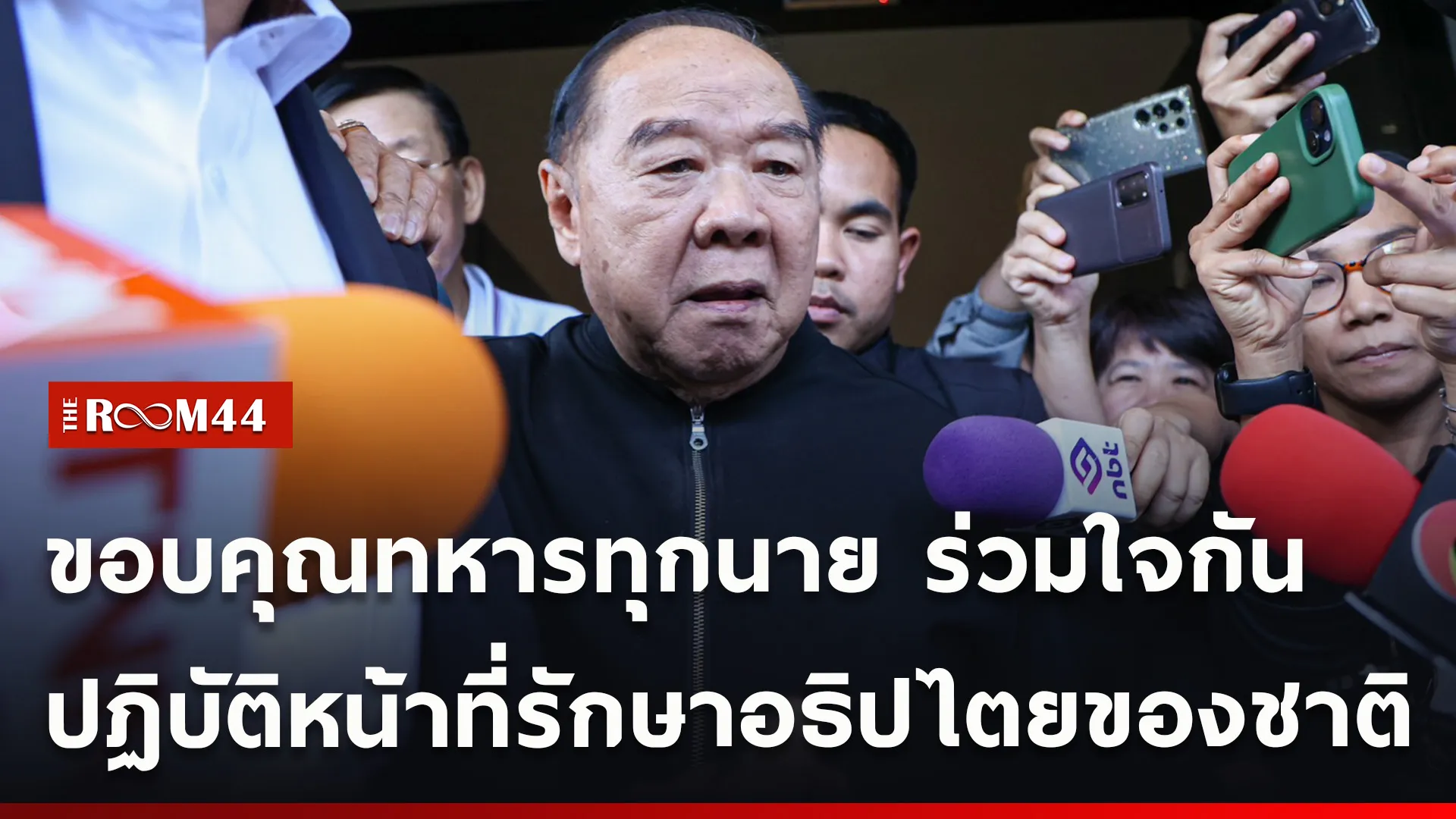 ปกข่าวไลน์ใหม่เว็บ-Recovered