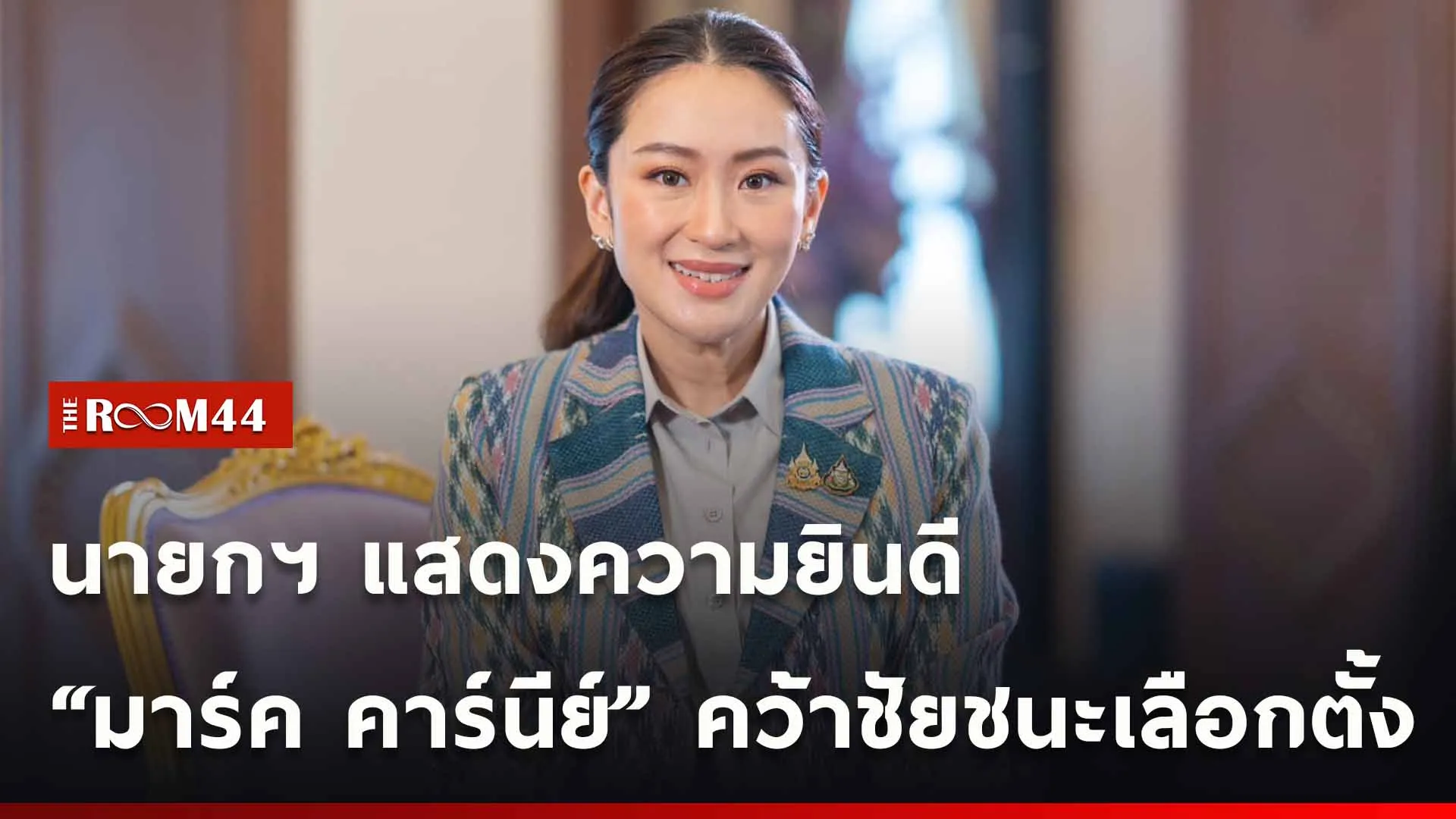 ปกข่าวไลน์ใหม่เว็บ-Recovered