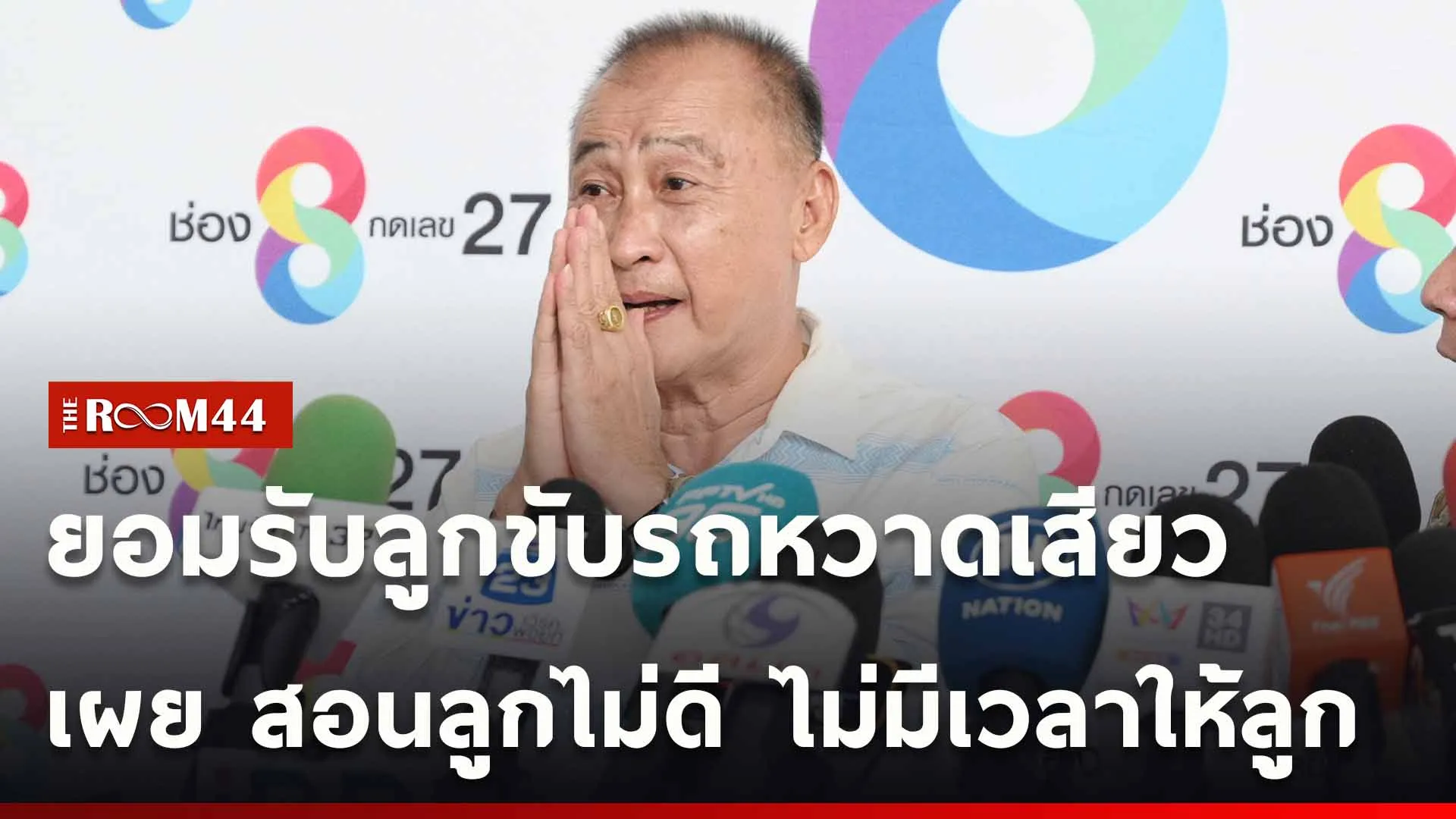 ปกข่าวไลน์ใหม่เว็บ-Recovered