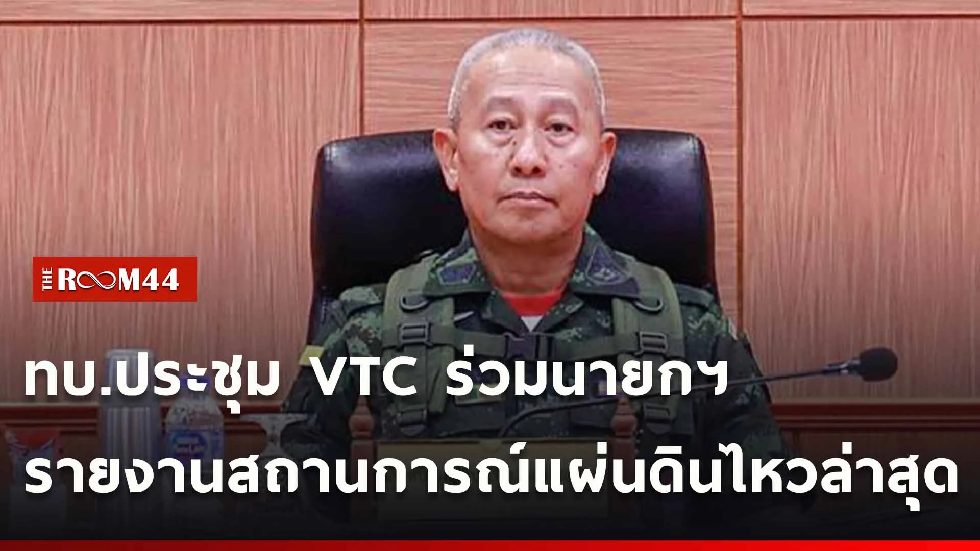 ปกข่าวไลน์ใหม่เว็บ-Recovered