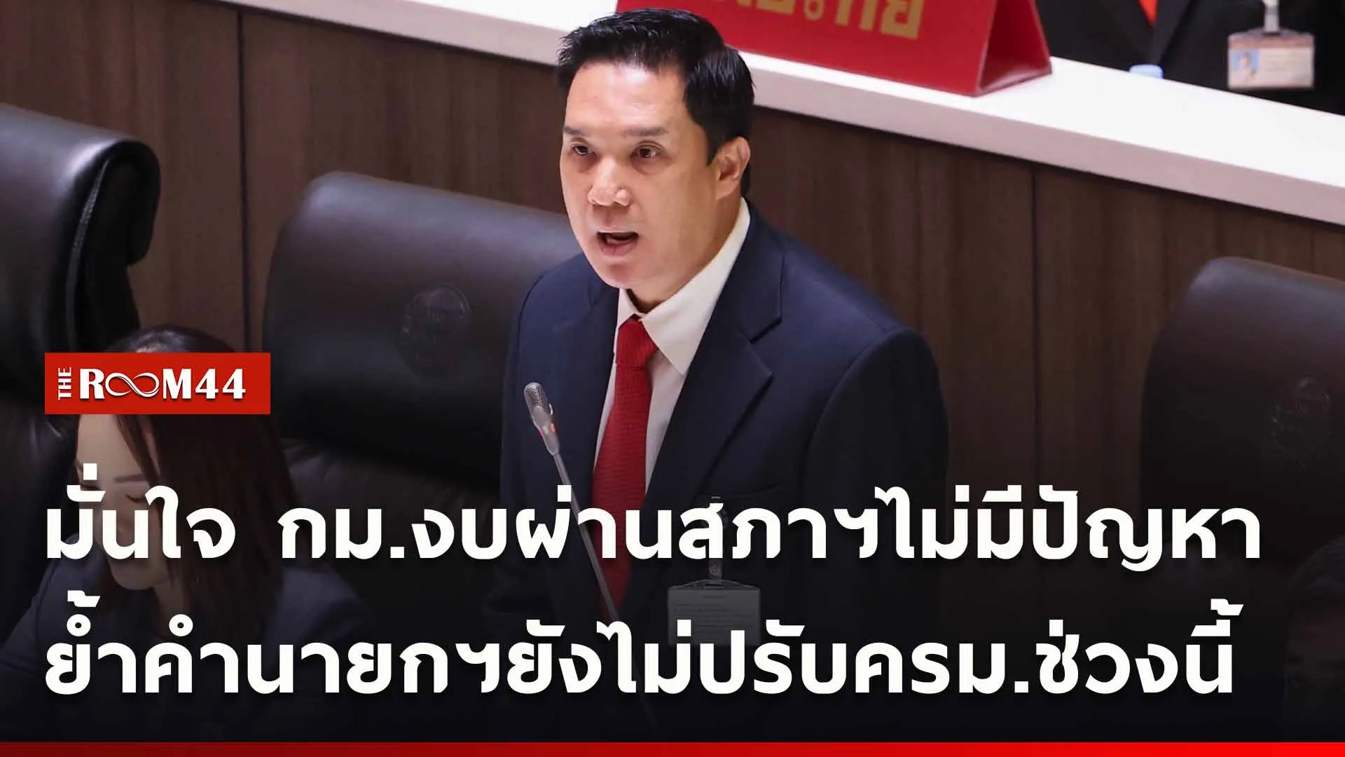 ปกข่าวไลน์ใหม่เว็บ-Recovered