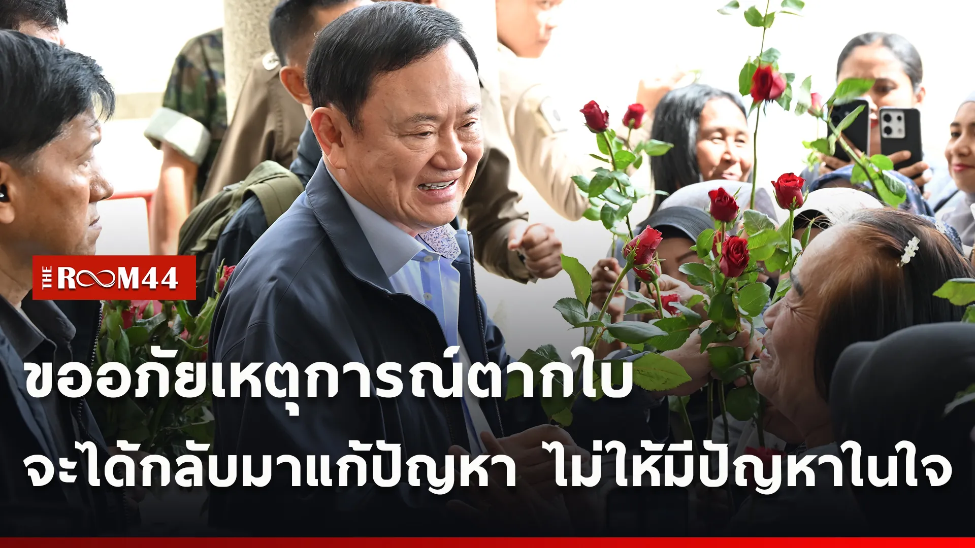 ปกข่าวไลน์ใหม่เว็บ-Recovered
