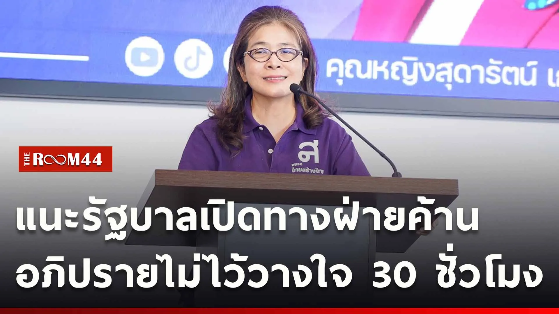 ปกข่าวไลน์ใหม่เว็บ-Recovered