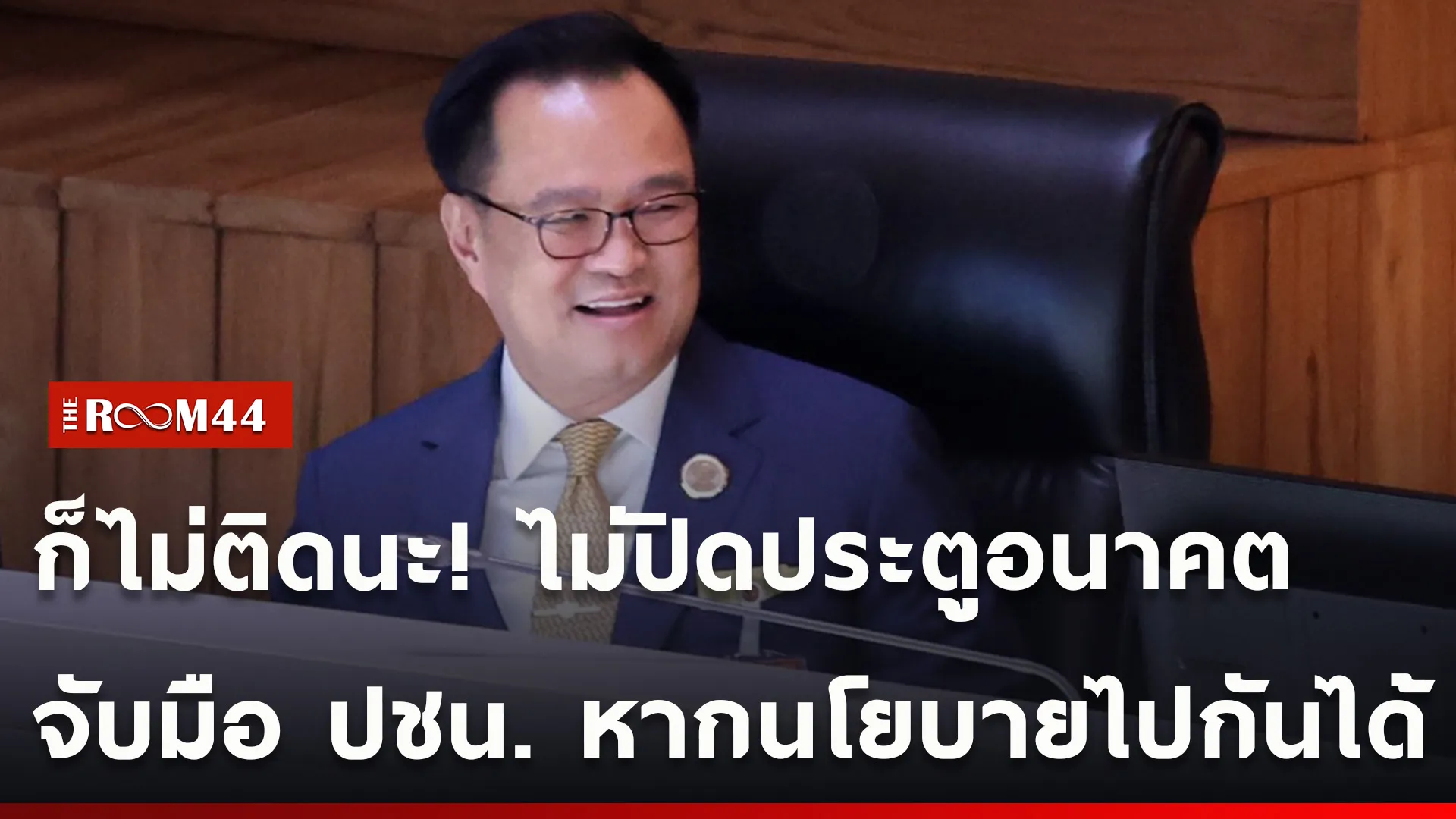 ปกข่าวไลน์ใหม่เว็บ-Recovered
