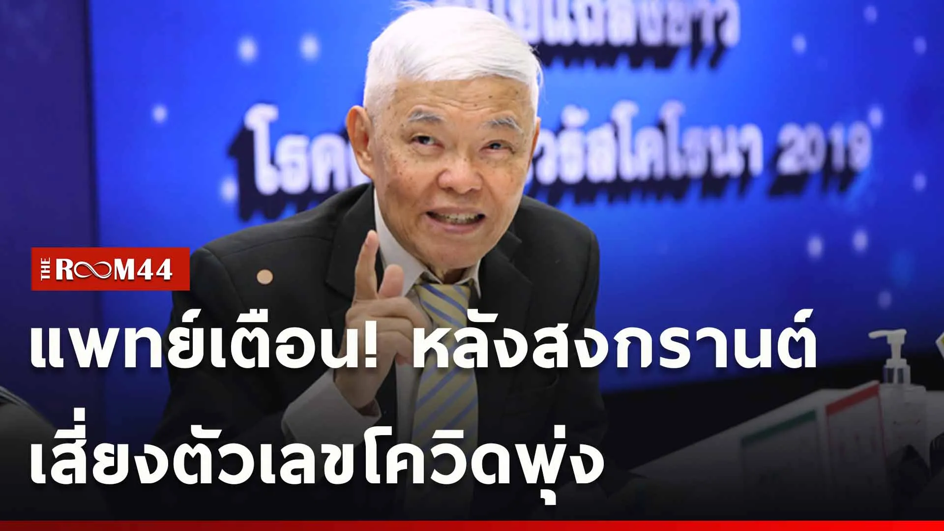 ปกข่าวไลน์ใหม่เว็บ-Recovered