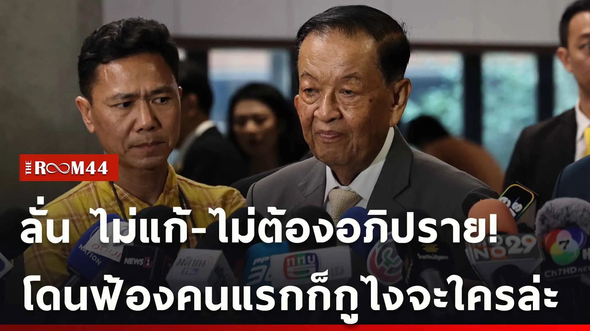ปกข่าวไลน์ใหม่เว็บ-Recovered
