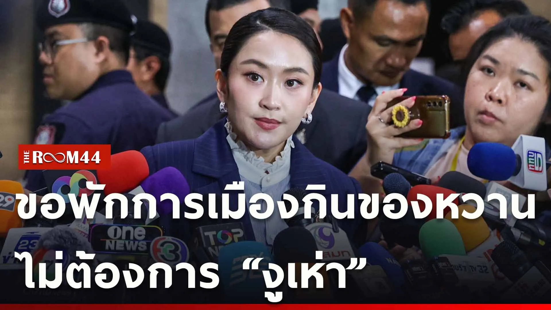 ปกข่าวไลน์ใหม่เว็บ-Recovered